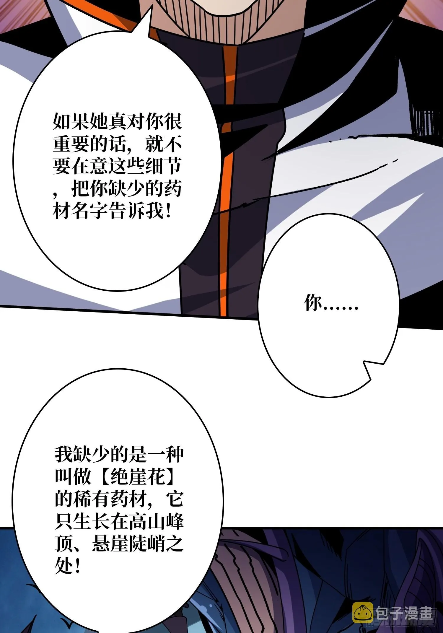 还能多活5年？ 第12页