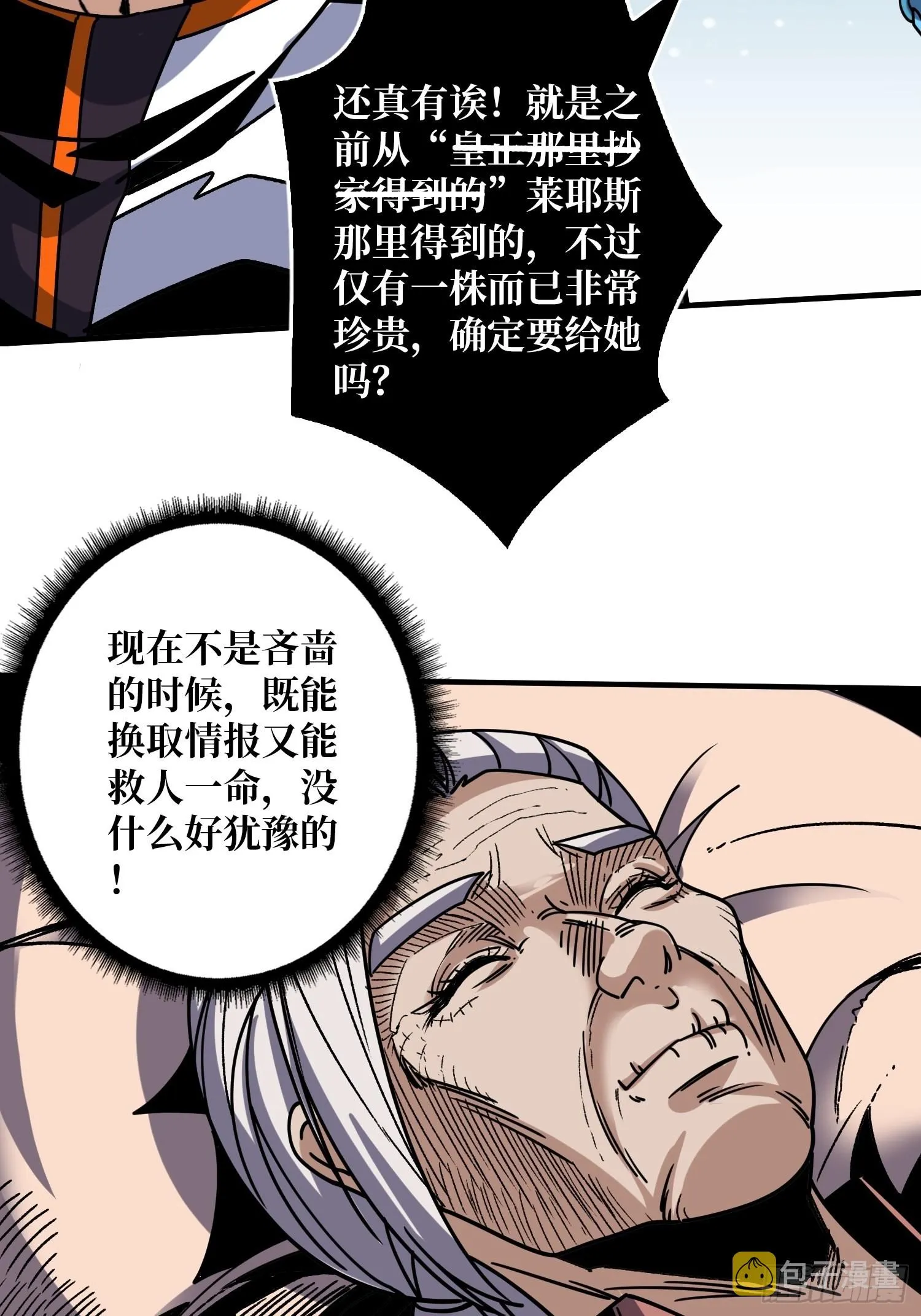 还能多活5年？ 第15页