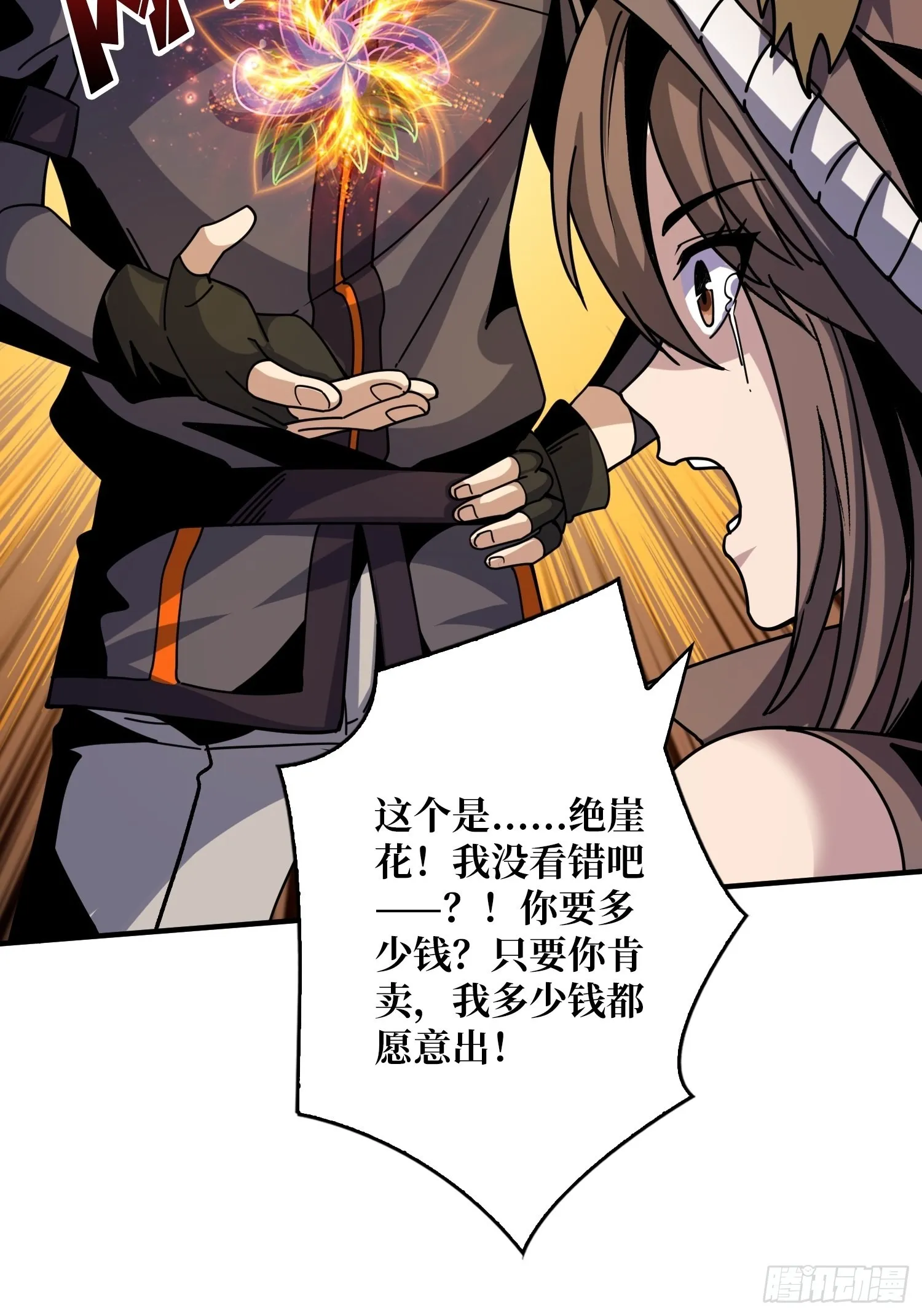 还能多活5年？ 第17页