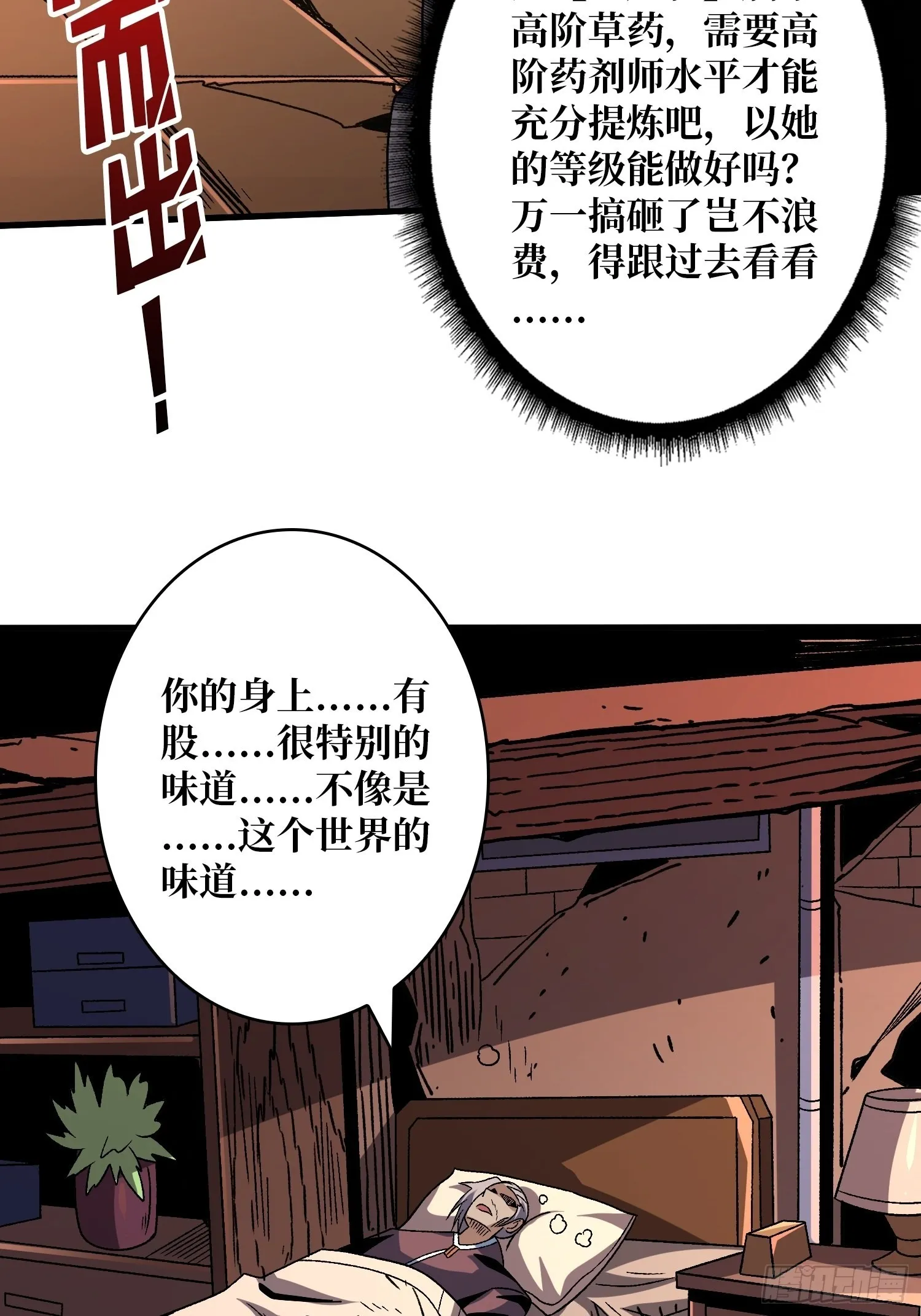 还能多活5年？ 第22页