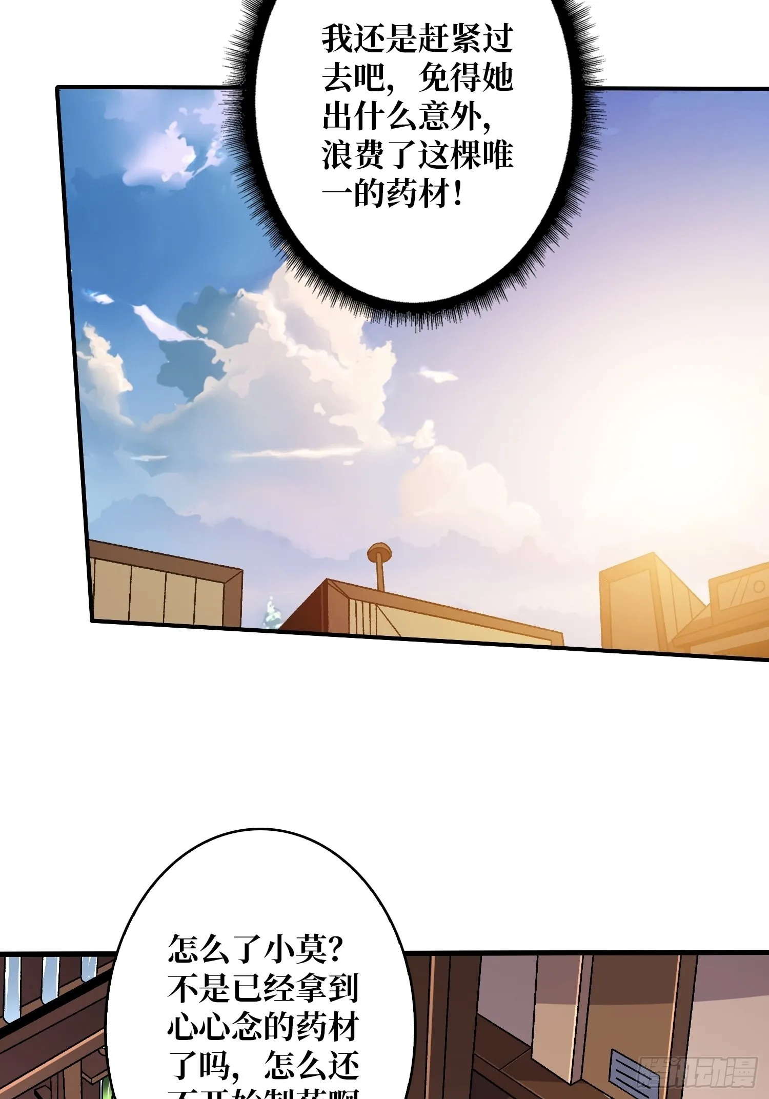 还能多活5年？ 第27页