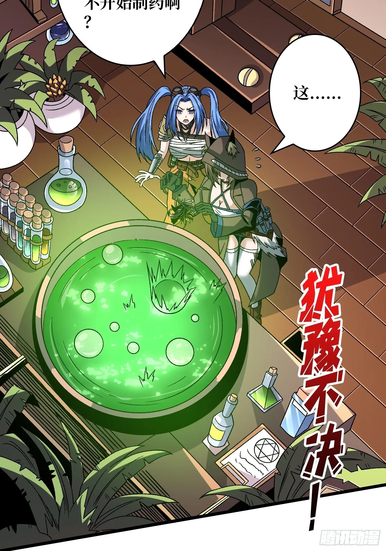 还能多活5年？ 第28页