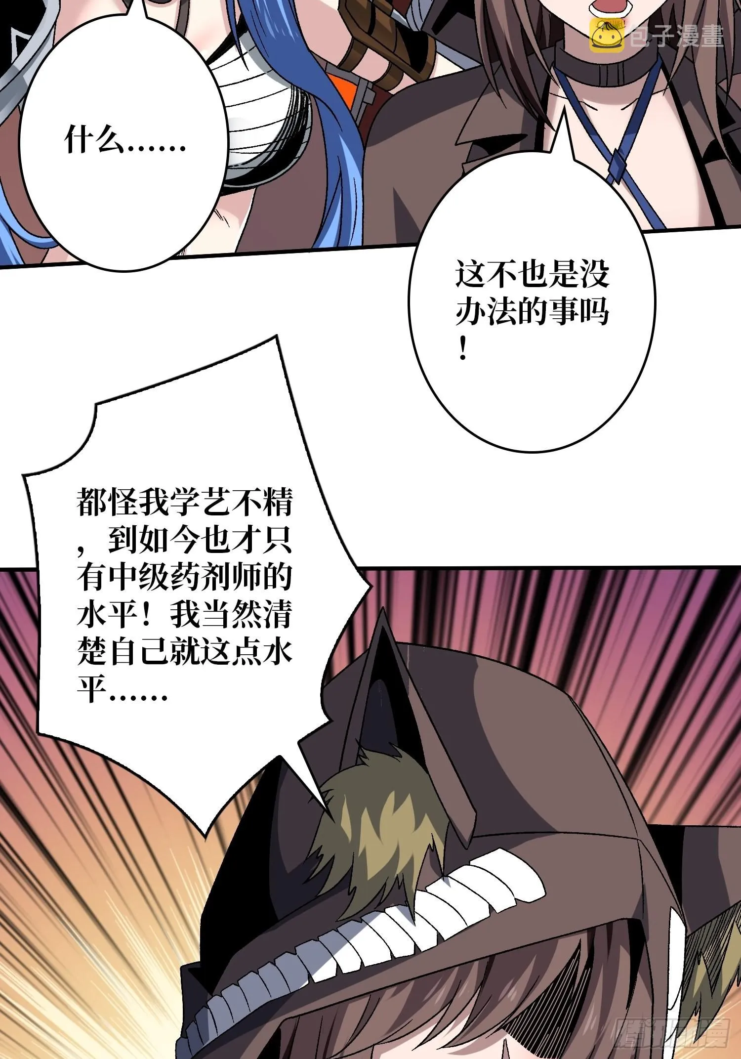 还能多活5年？ 第30页