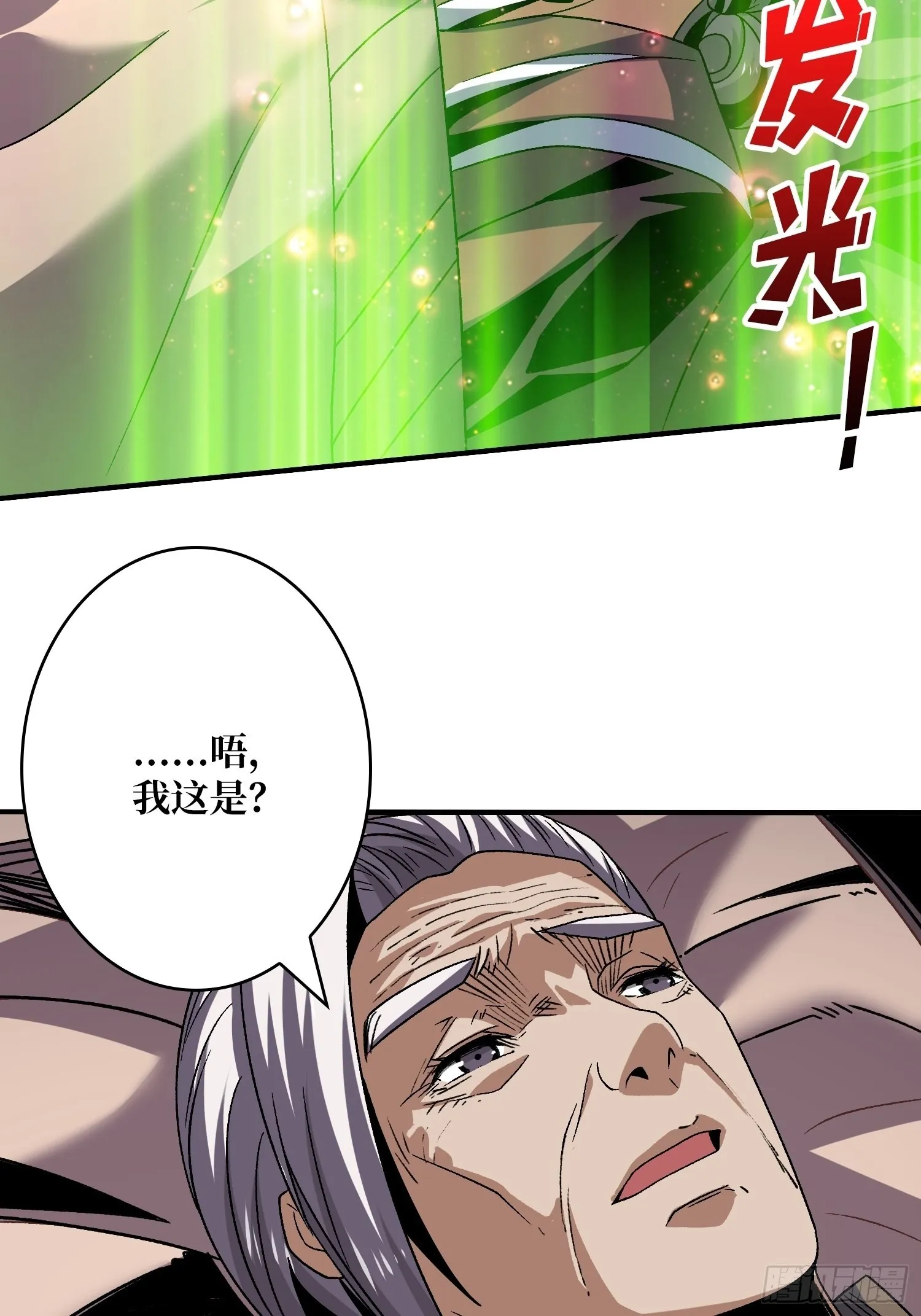 还能多活5年？ 第43页