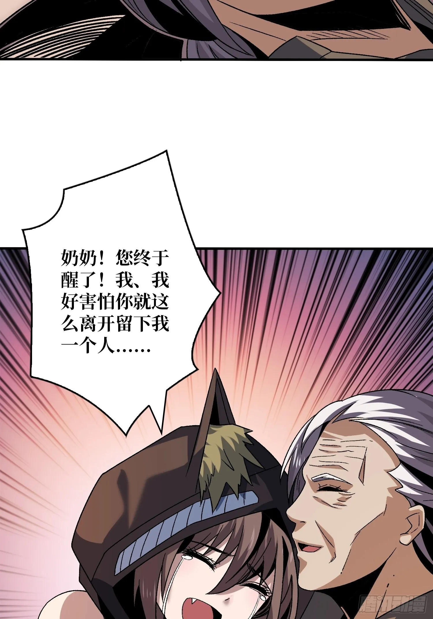 还能多活5年？ 第44页