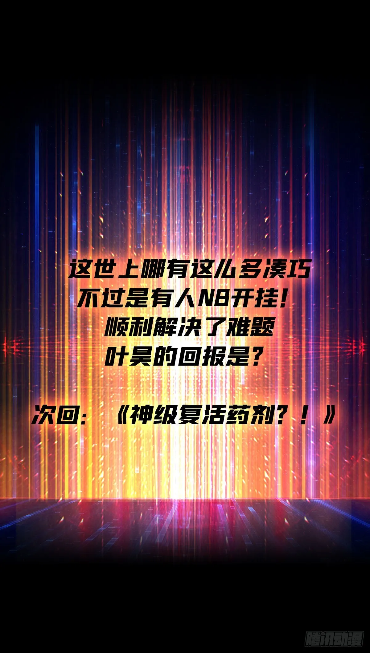 还能多活5年？ 第50页