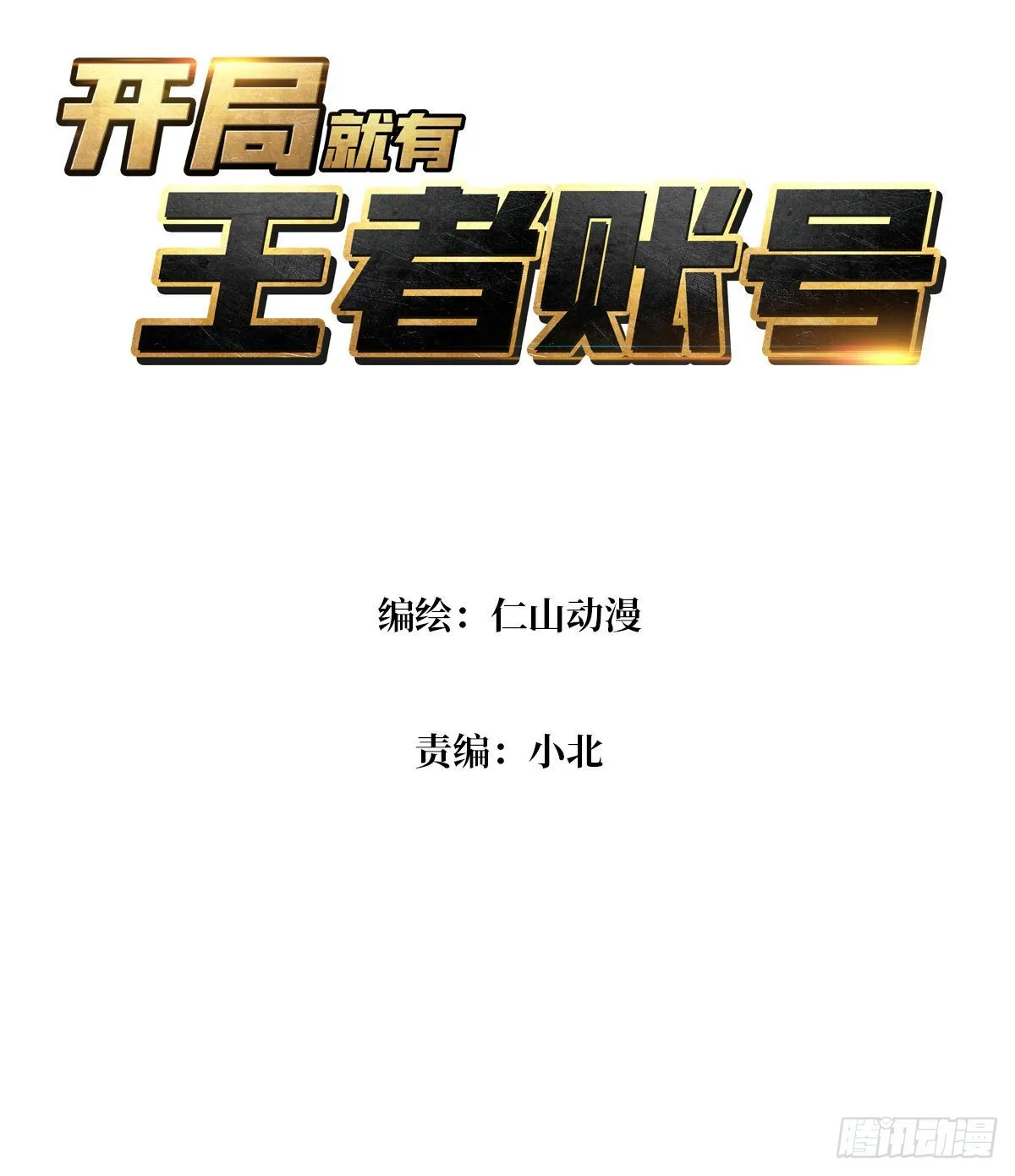 春宵苦短，进击吧少女！ 第3页