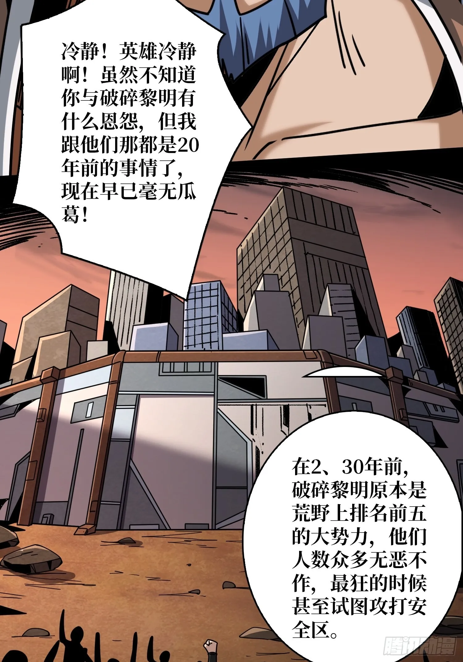 春宵苦短，进击吧少女！ 第6页