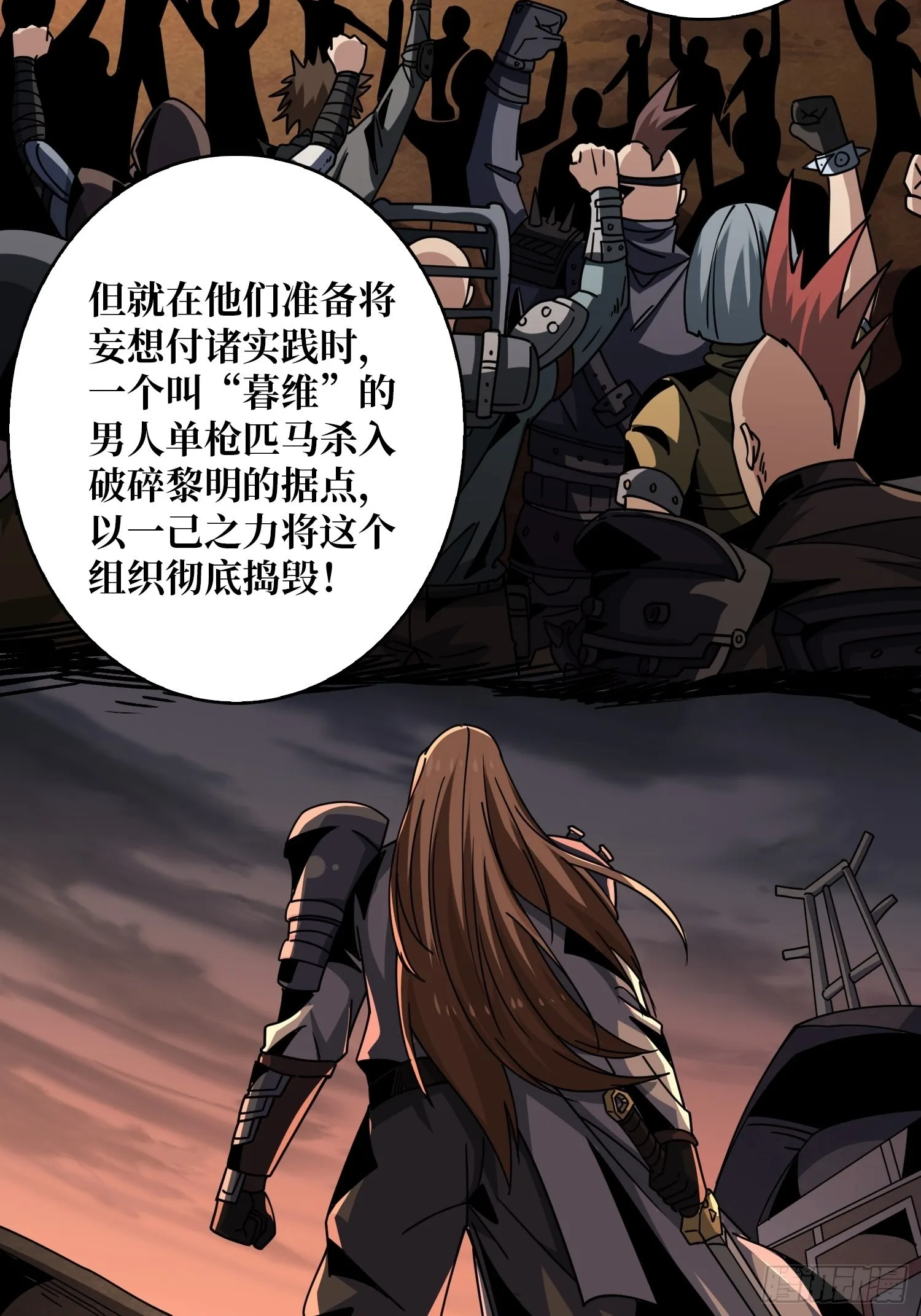 春宵苦短，进击吧少女！ 第7页