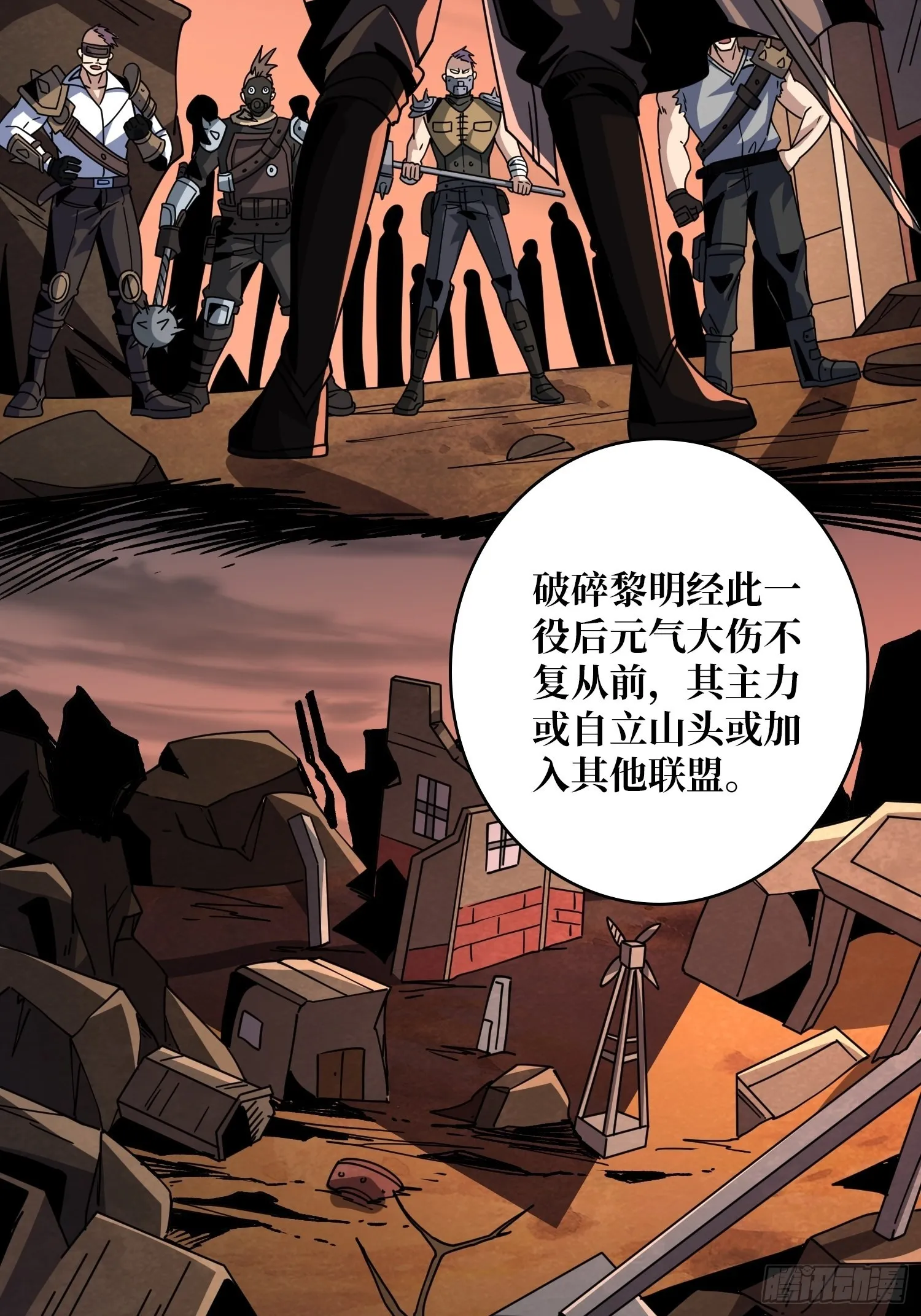 春宵苦短，进击吧少女！ 第8页