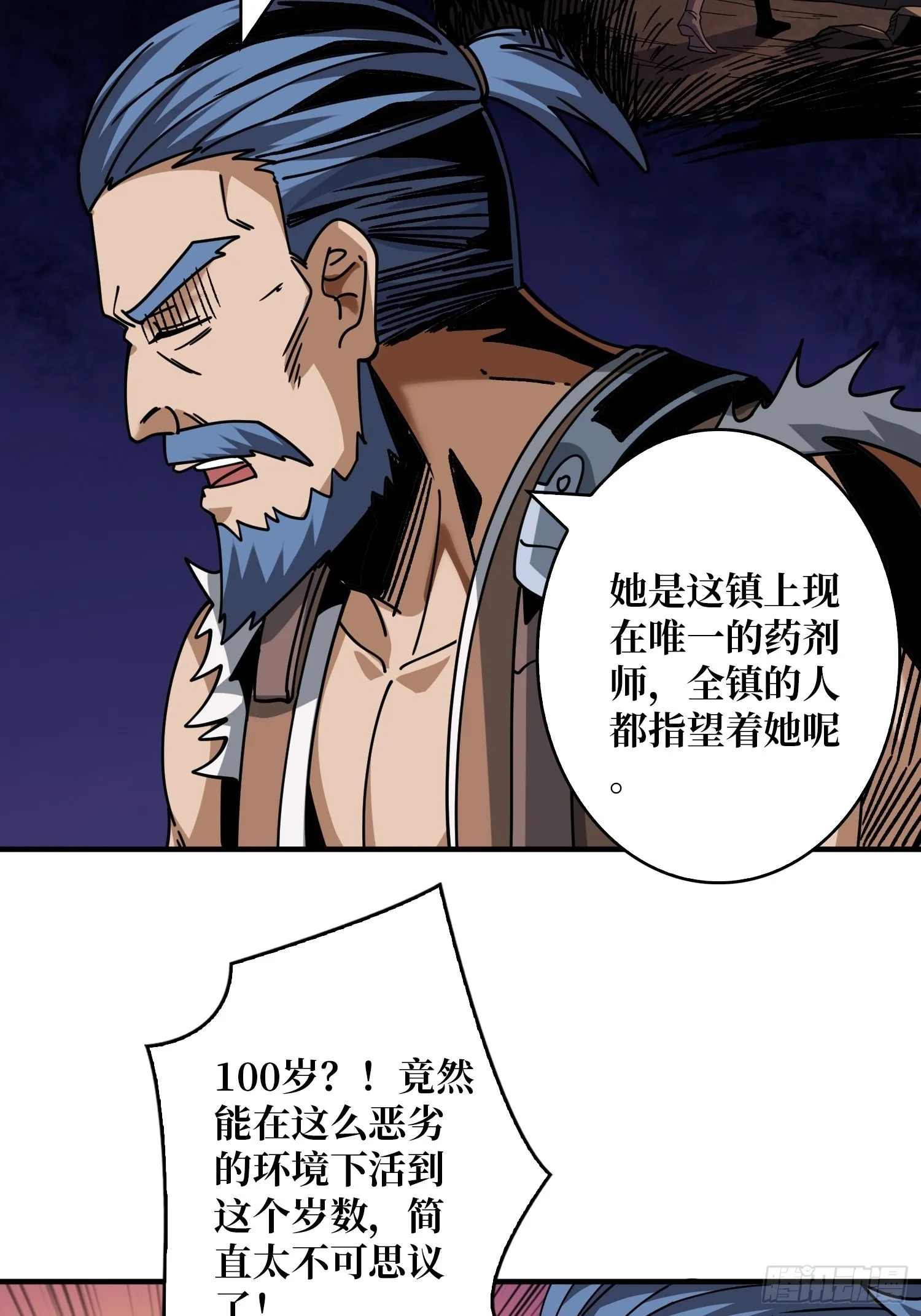 春宵苦短，进击吧少女！ 第15页