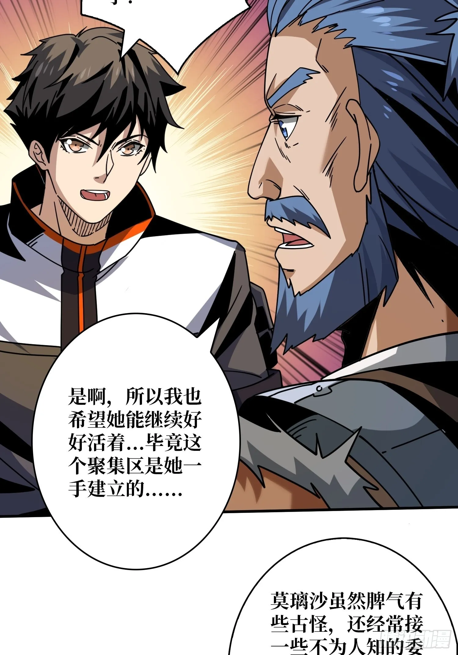 春宵苦短，进击吧少女！ 第16页