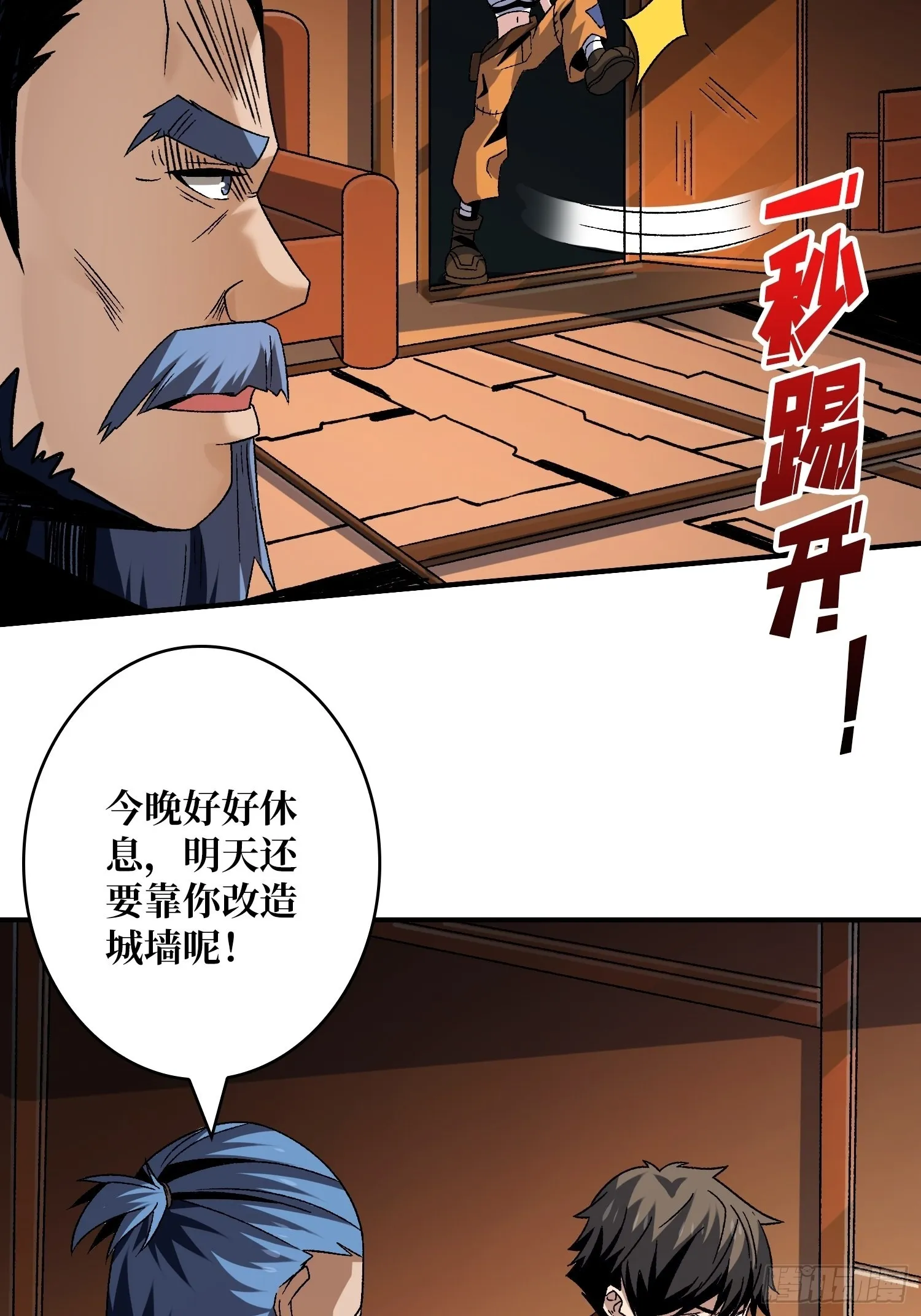 春宵苦短，进击吧少女！ 第21页