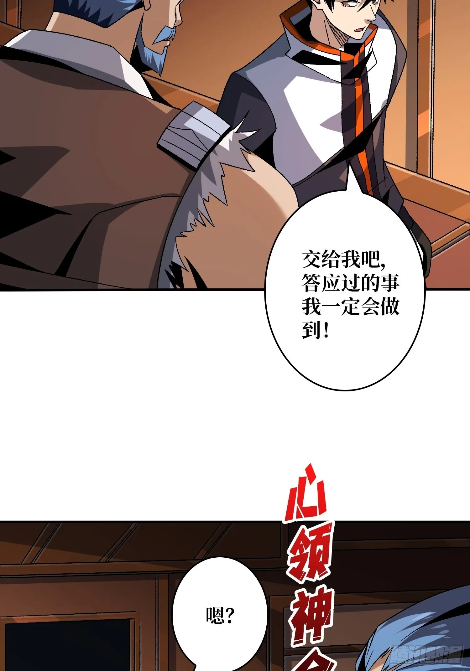 春宵苦短，进击吧少女！ 第22页