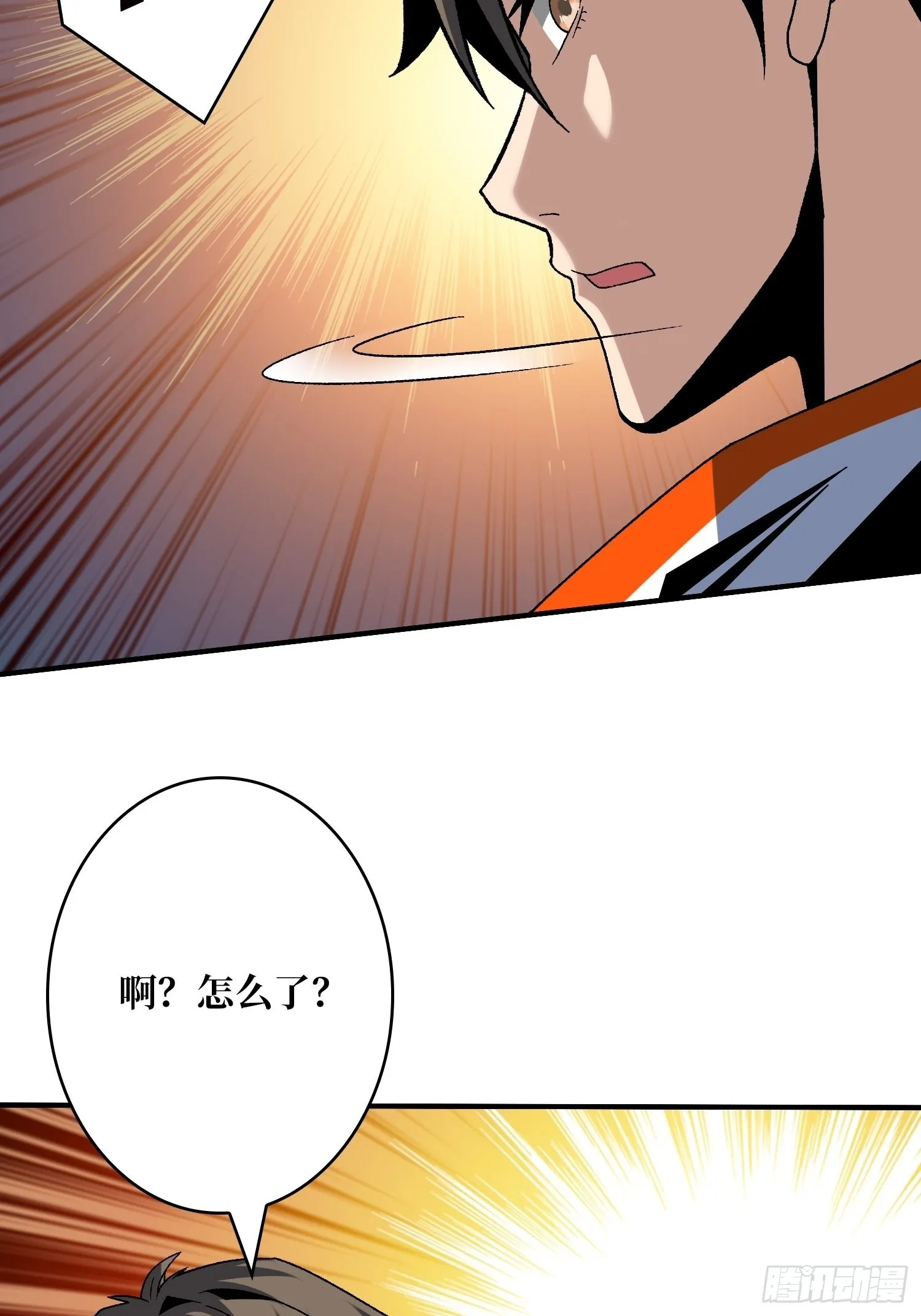 春宵苦短，进击吧少女！ 第26页