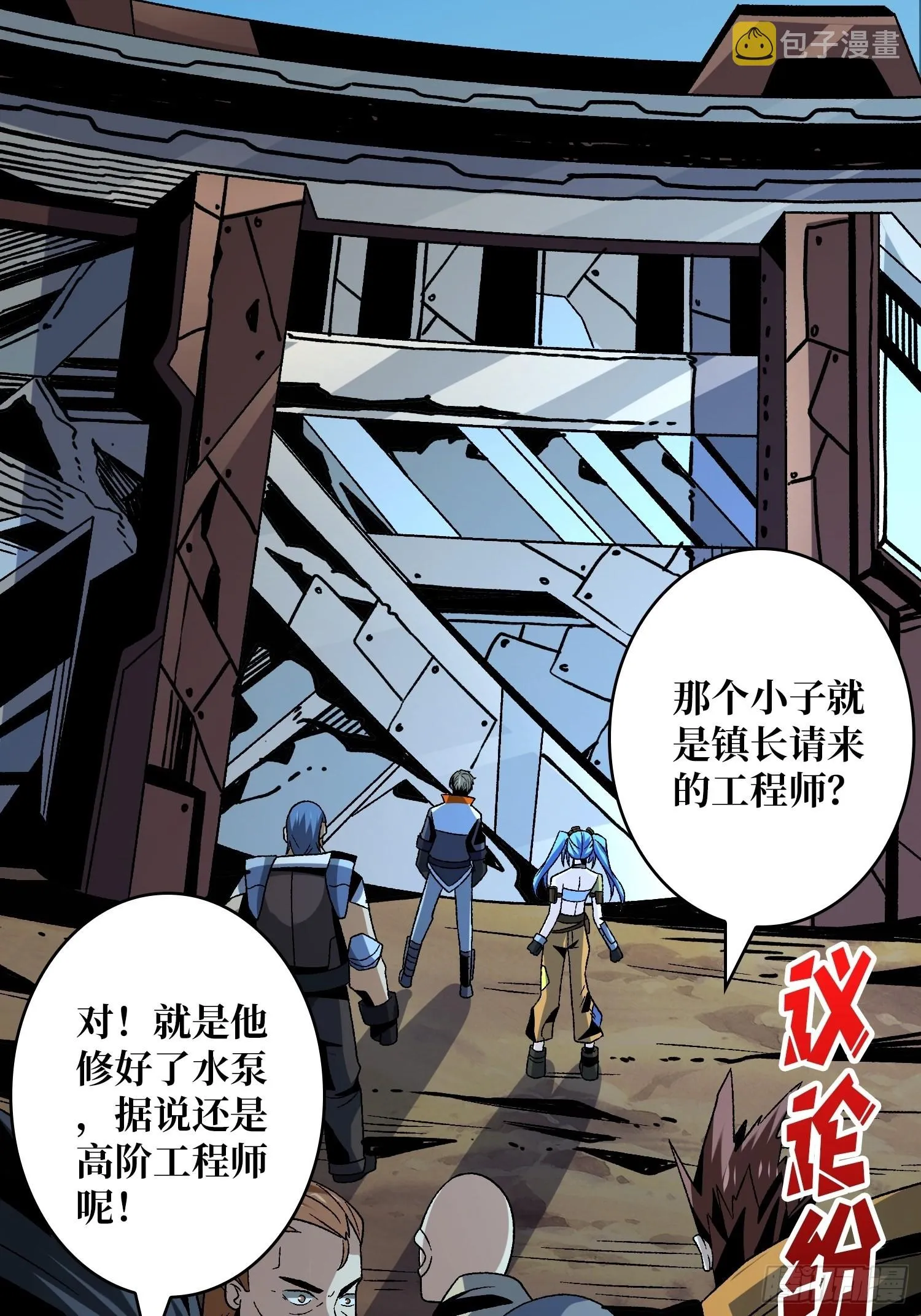 春宵苦短，进击吧少女！ 第30页