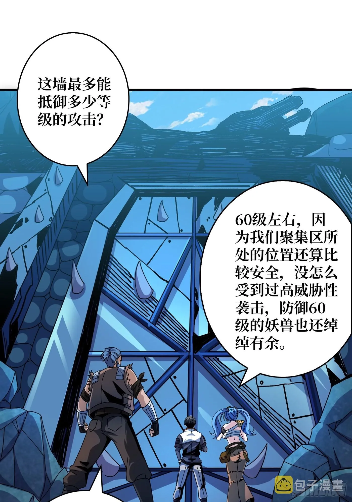 春宵苦短，进击吧少女！ 第32页
