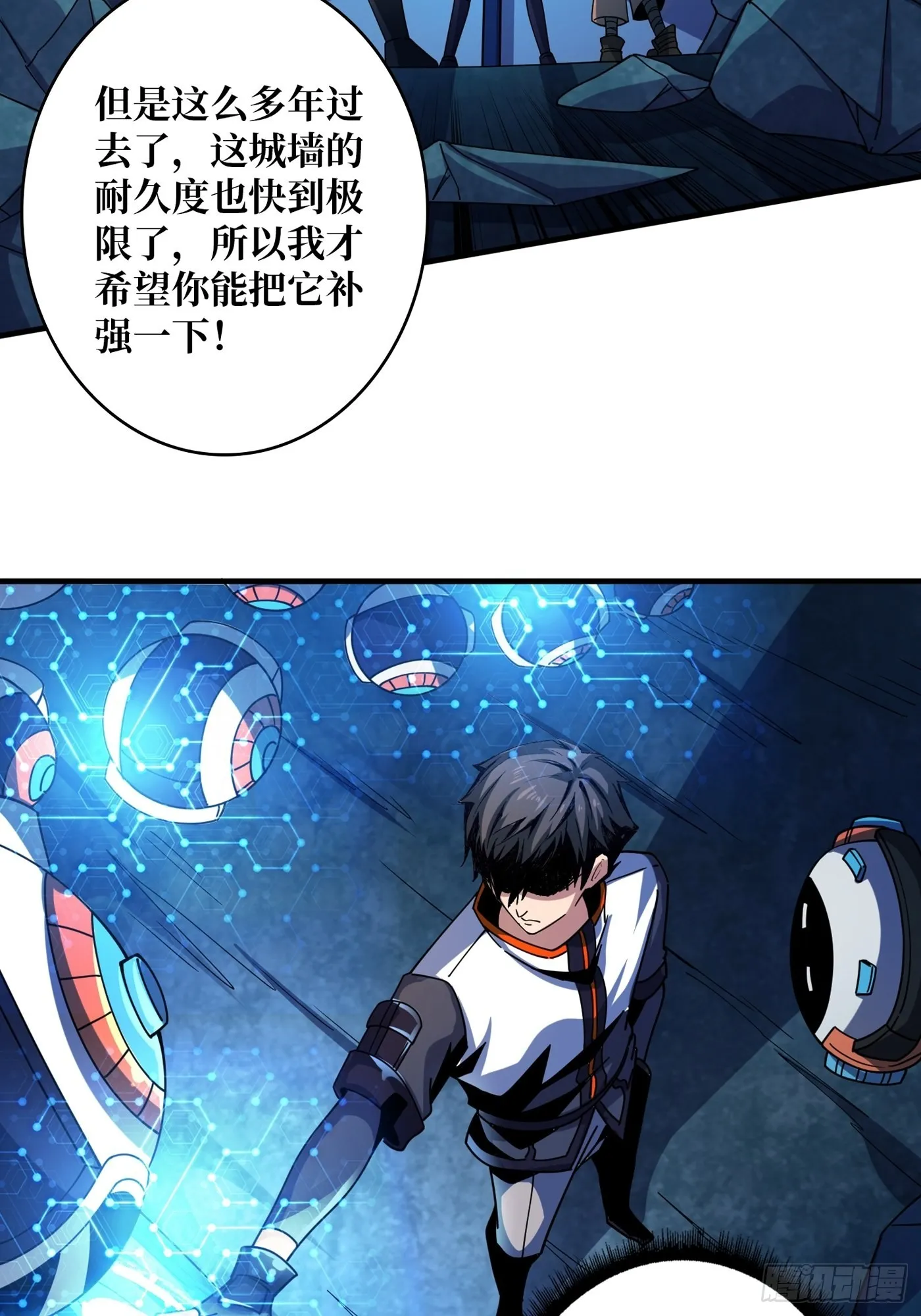 春宵苦短，进击吧少女！ 第33页