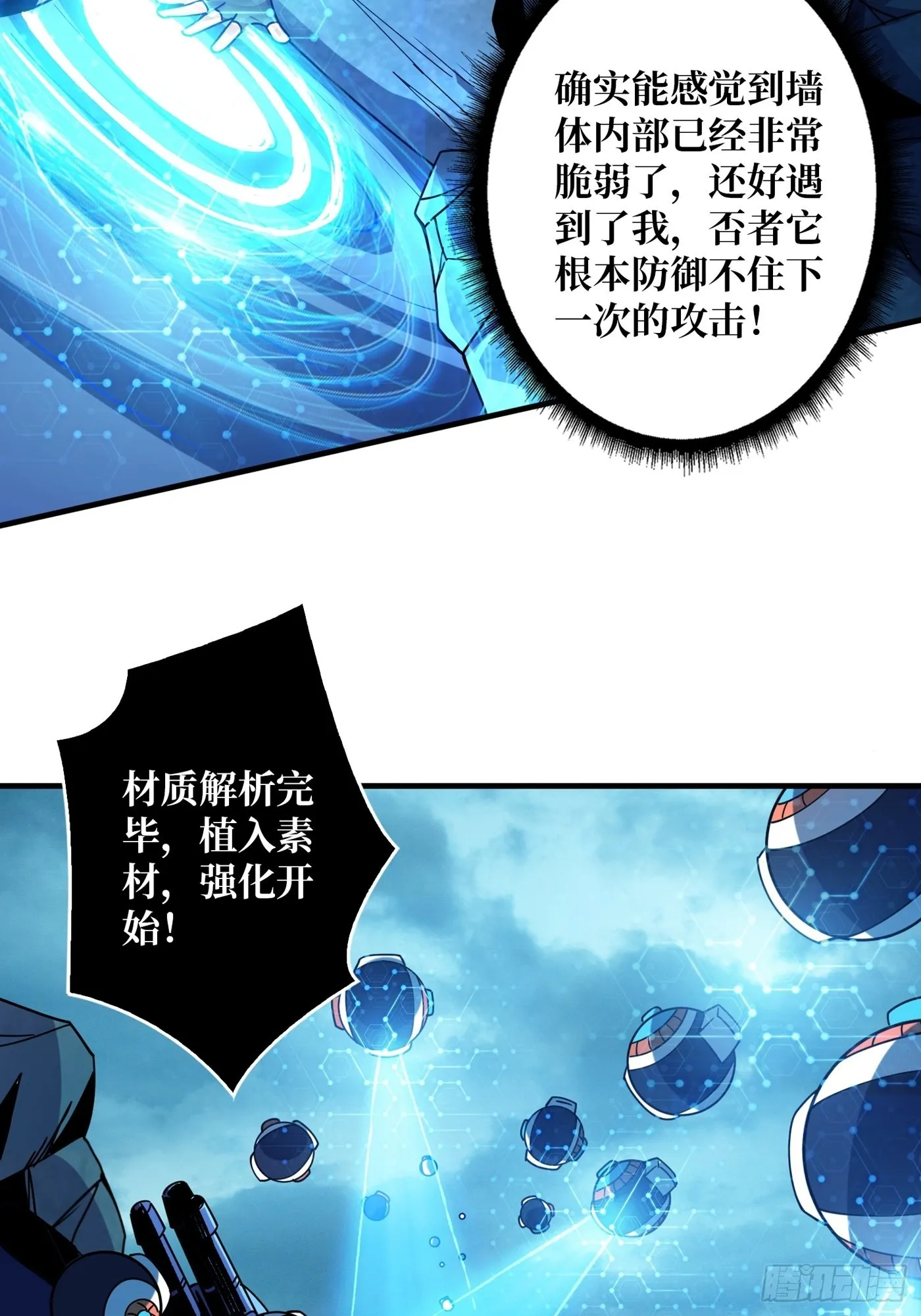 春宵苦短，进击吧少女！ 第34页
