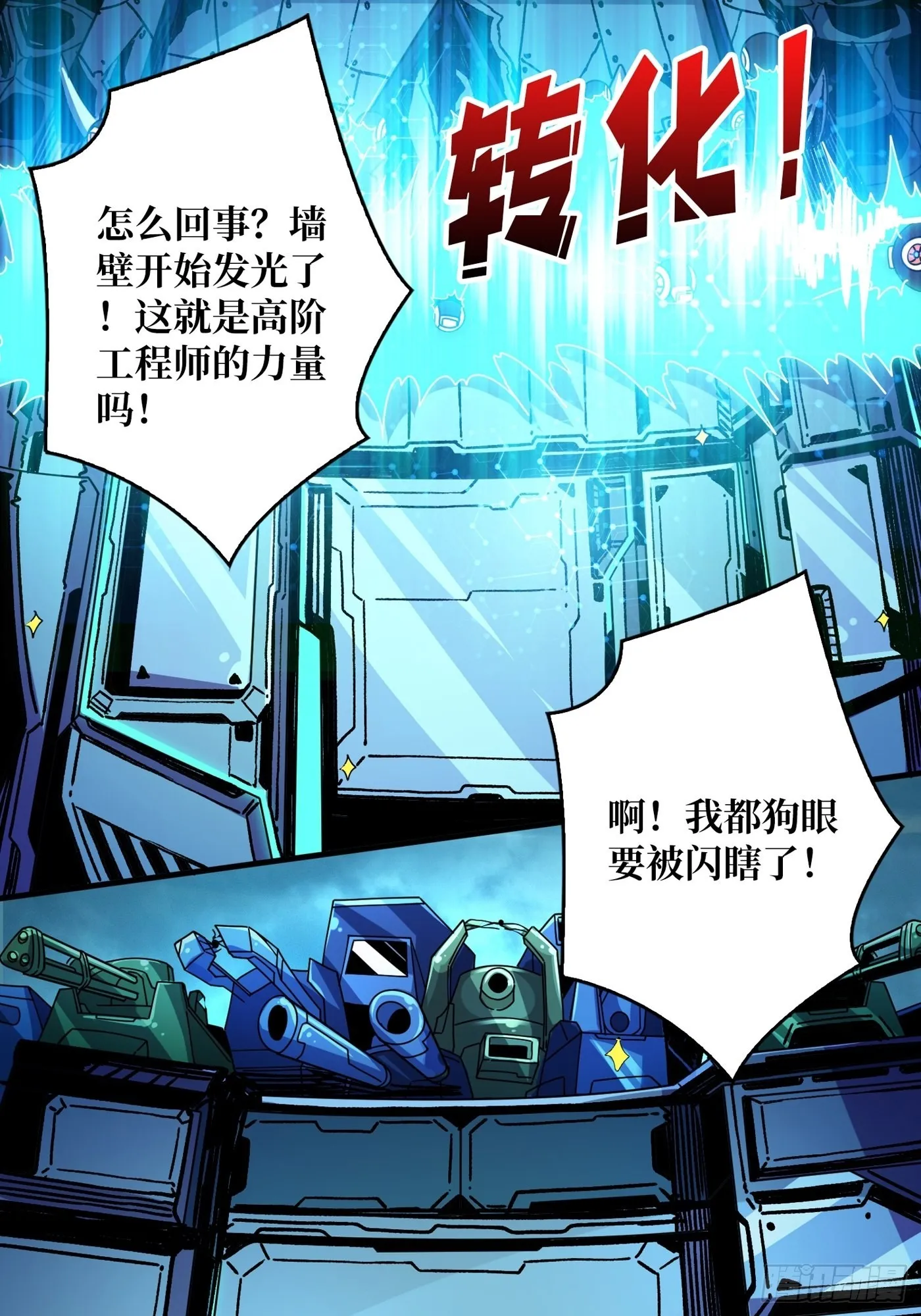 春宵苦短，进击吧少女！ 第36页