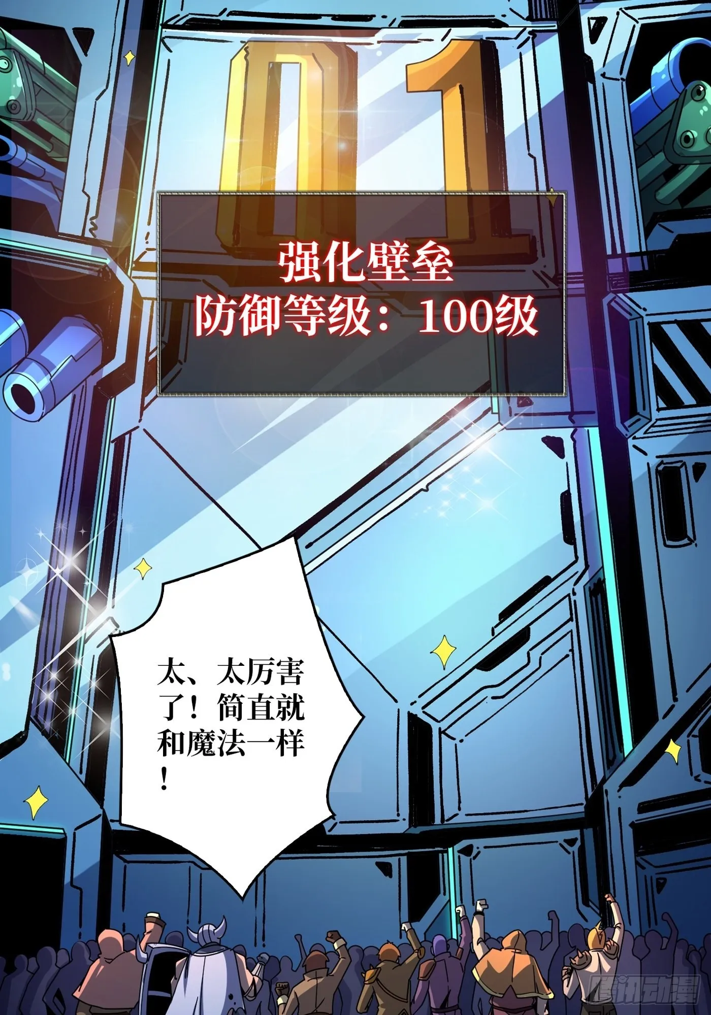 春宵苦短，进击吧少女！ 第37页