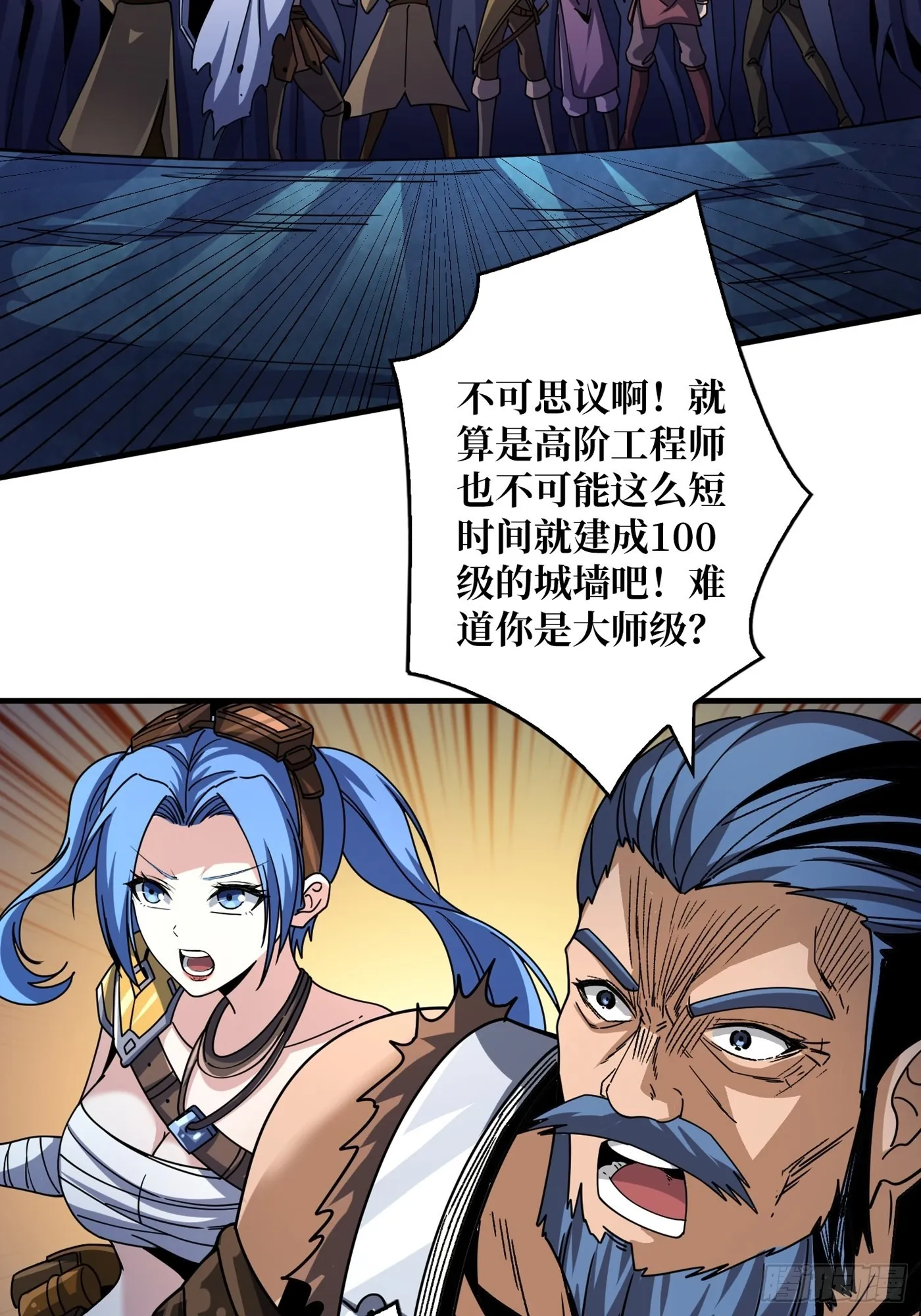 春宵苦短，进击吧少女！ 第38页