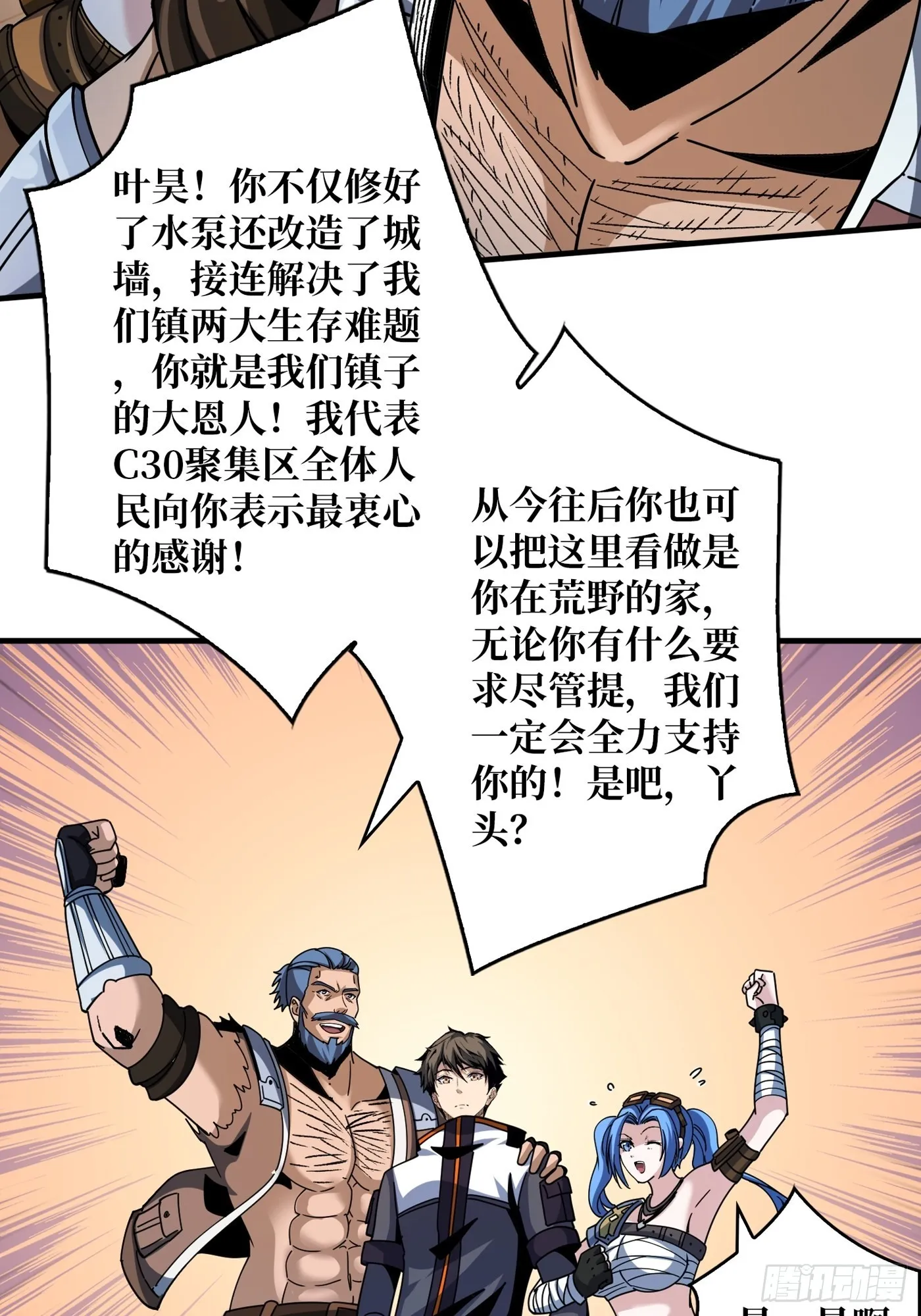 春宵苦短，进击吧少女！ 第39页