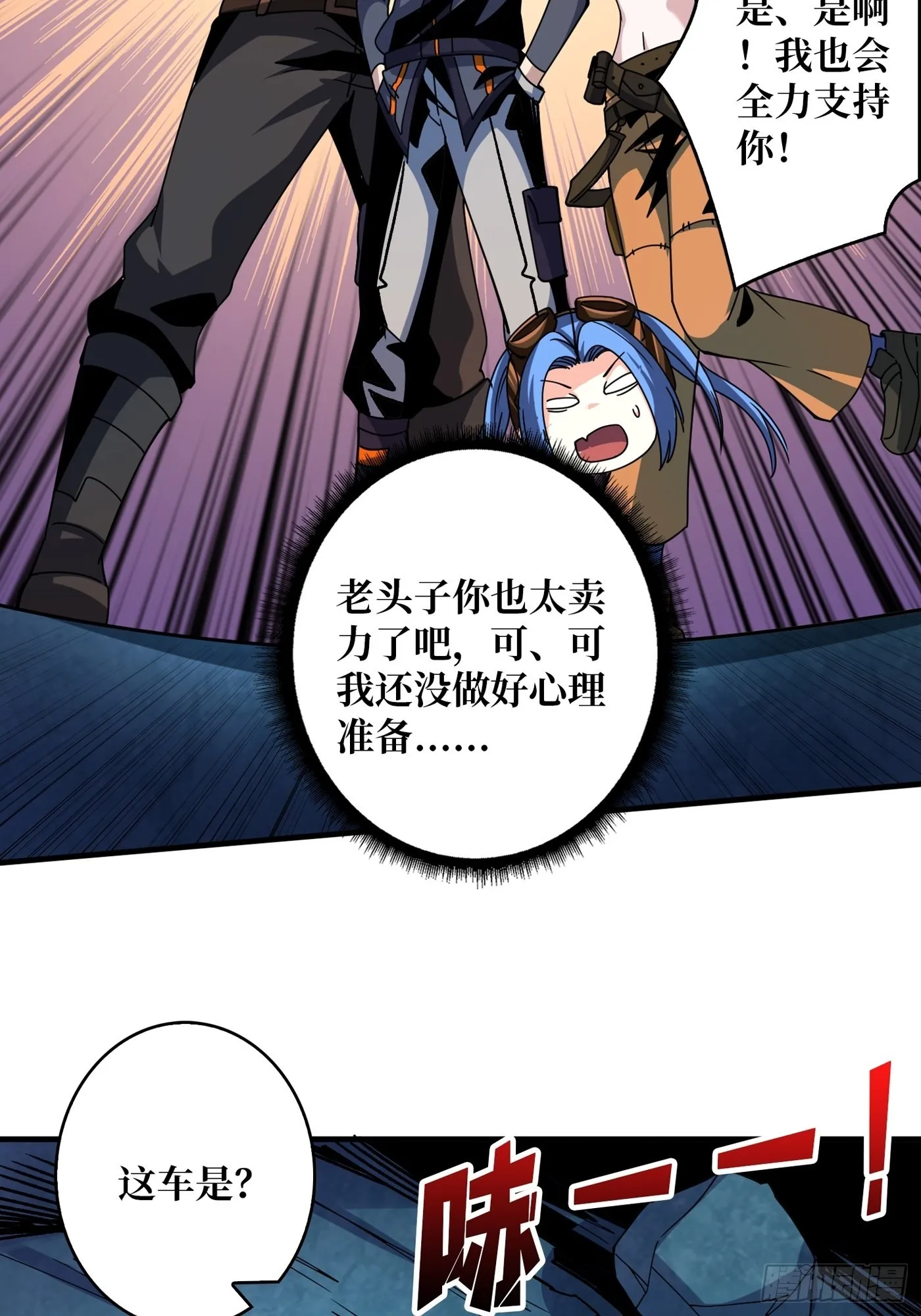 春宵苦短，进击吧少女！ 第40页