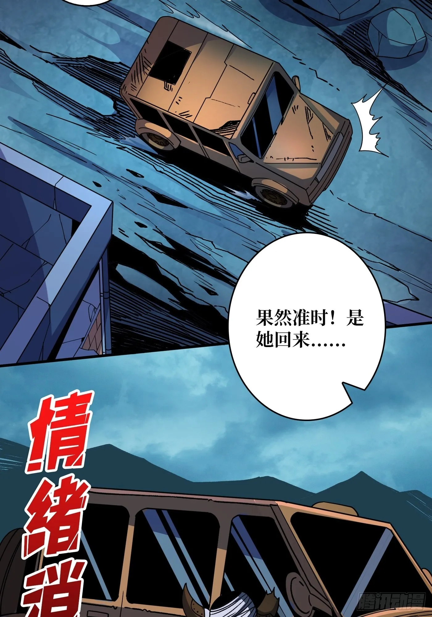 春宵苦短，进击吧少女！ 第41页