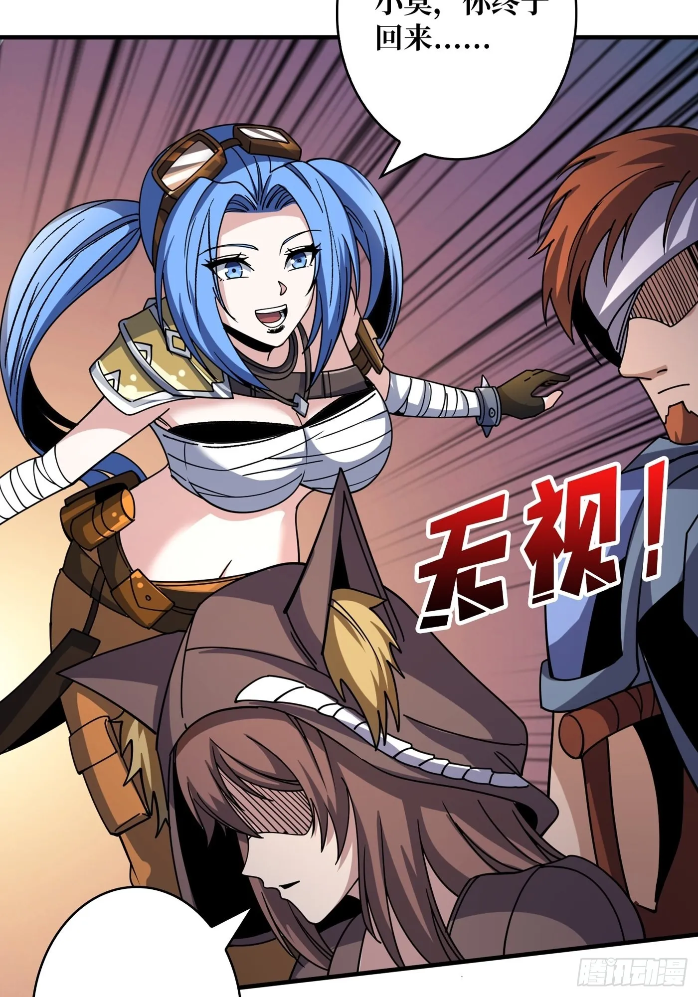 春宵苦短，进击吧少女！ 第44页