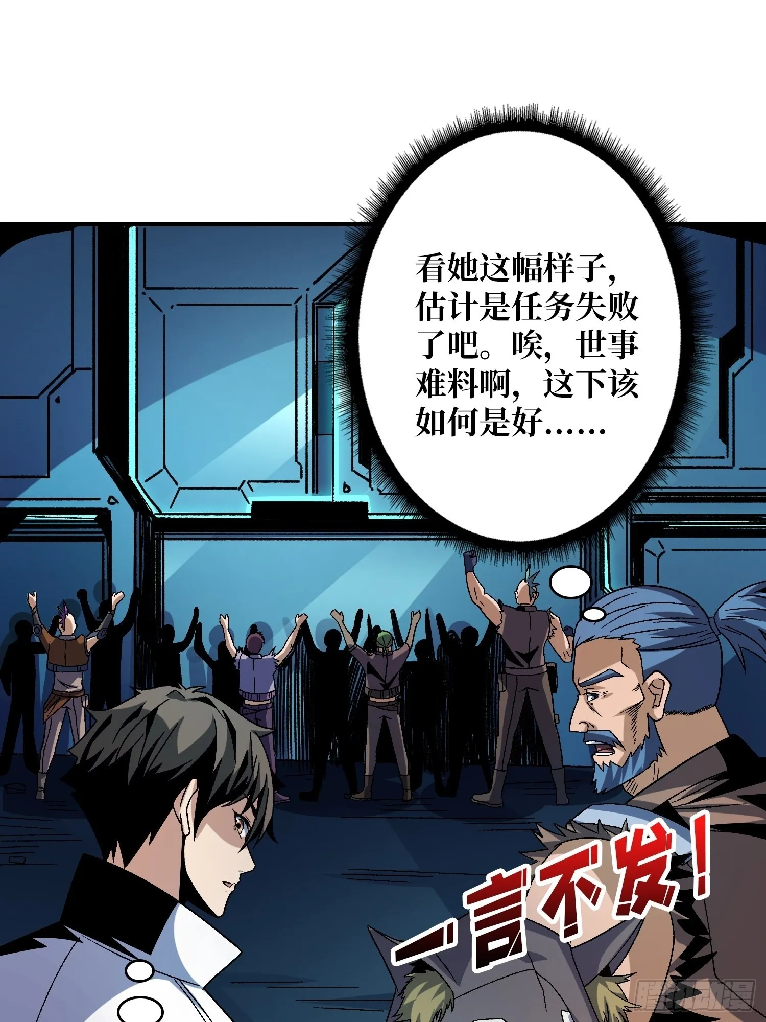 春宵苦短，进击吧少女！ 第46页