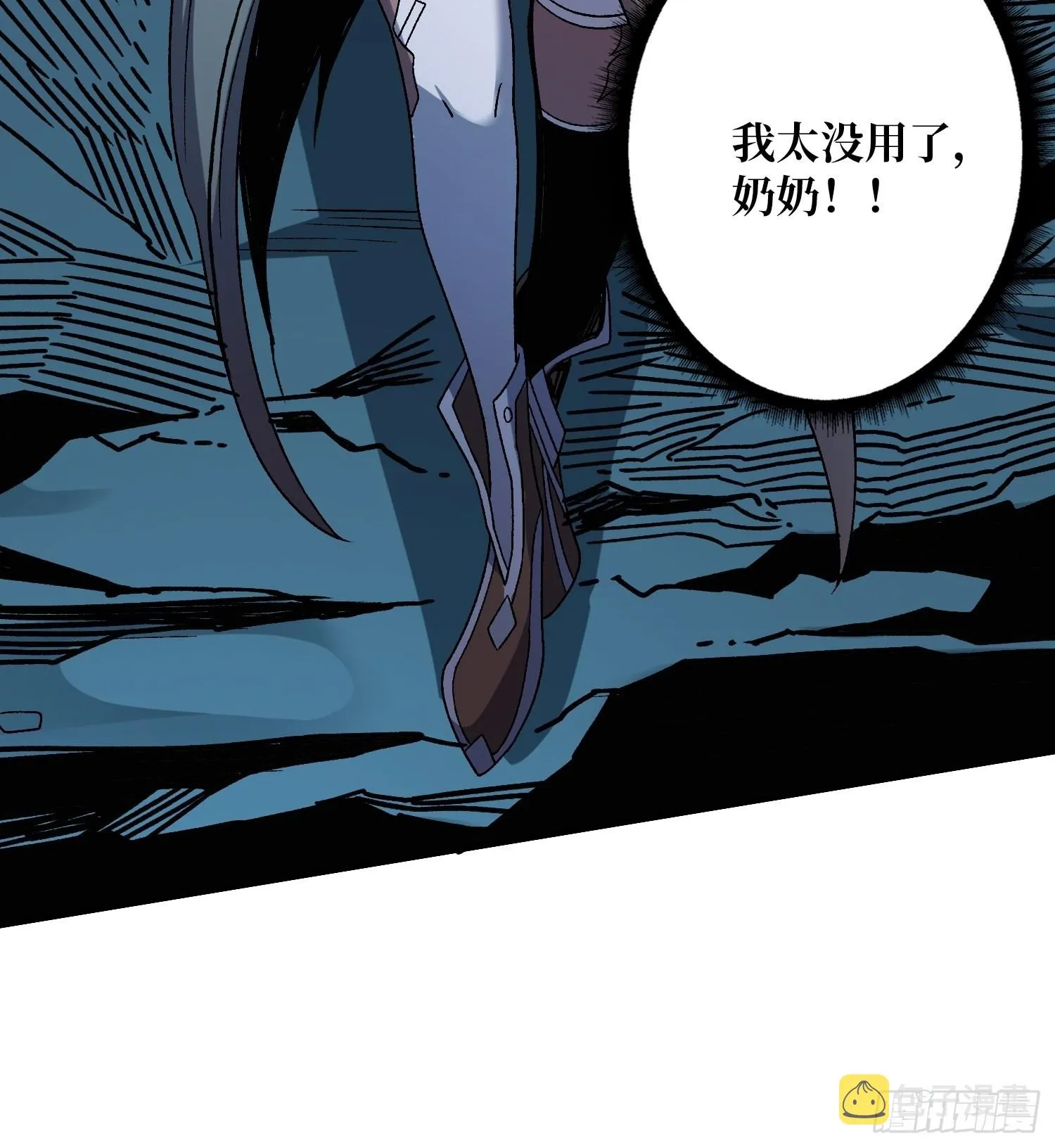 春宵苦短，进击吧少女！ 第49页