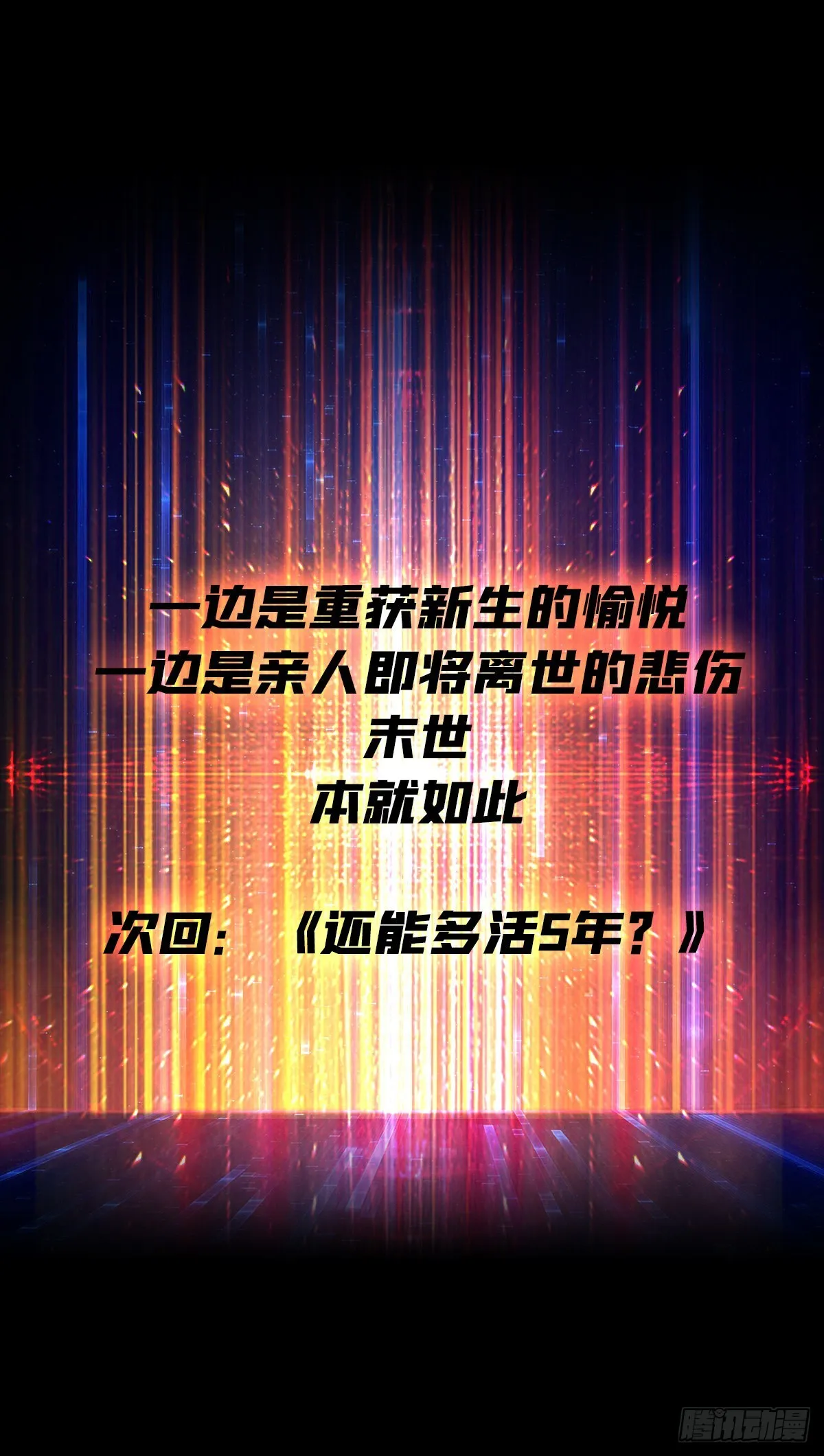 春宵苦短，进击吧少女！ 第50页