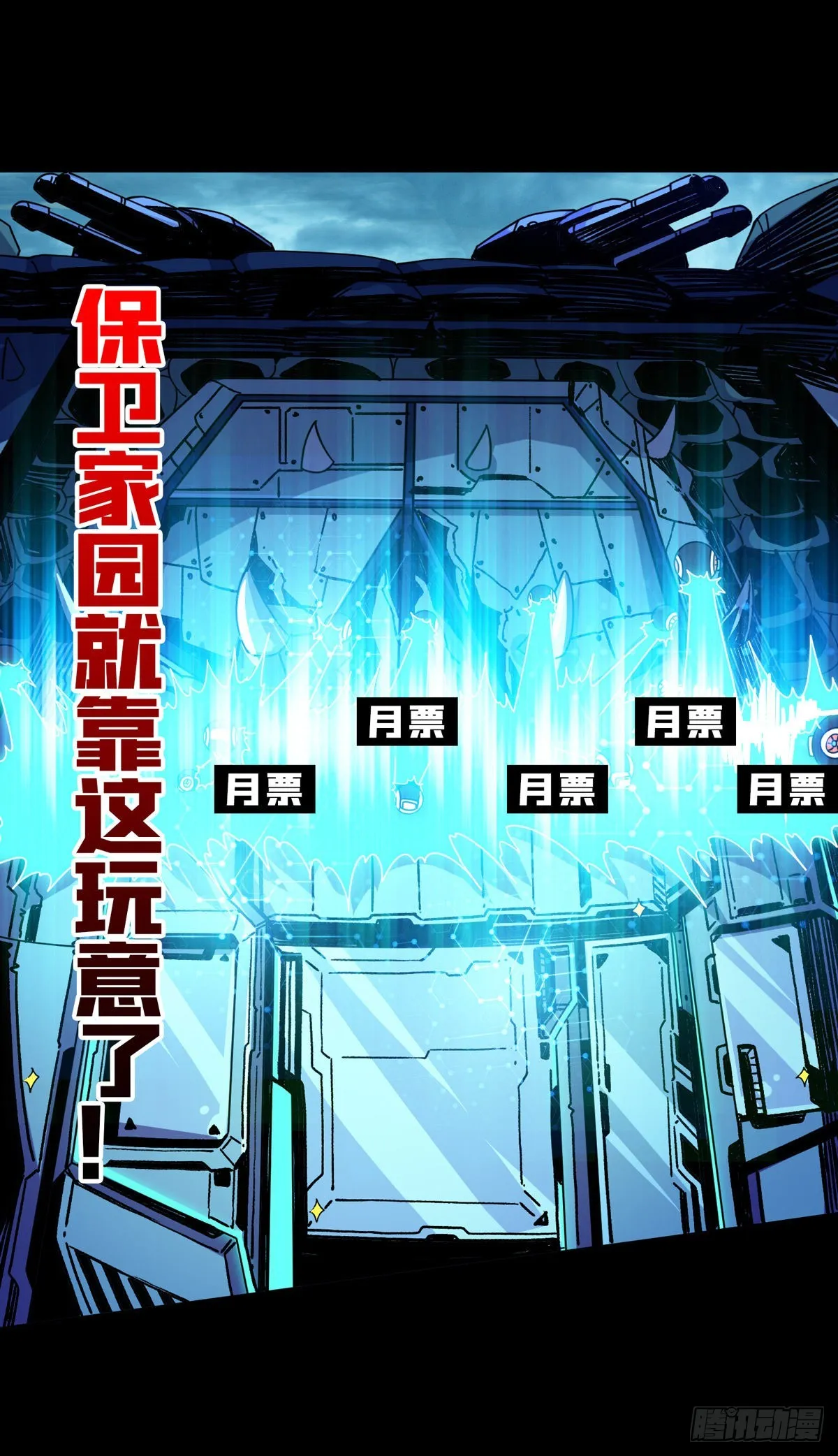 春宵苦短，进击吧少女！ 第51页