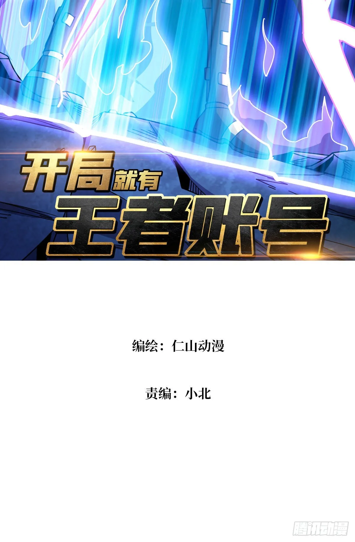 破碎黎明 第3页