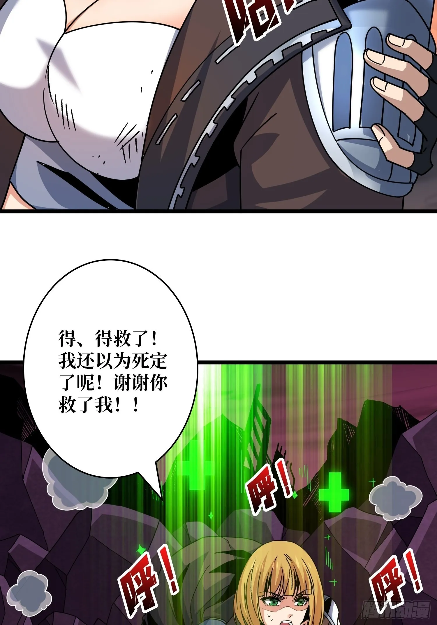 破碎黎明 第7页