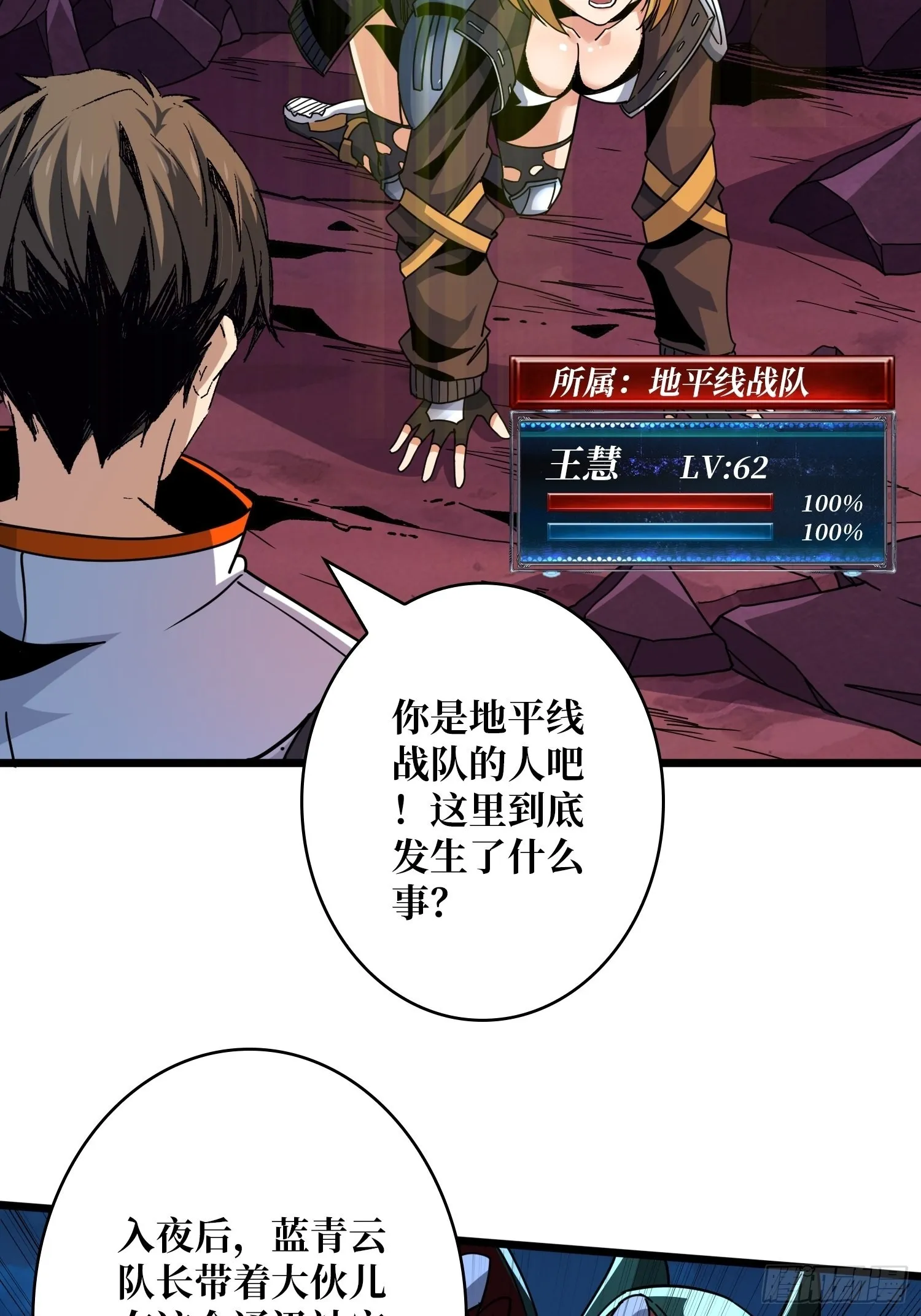 破碎黎明 第8页