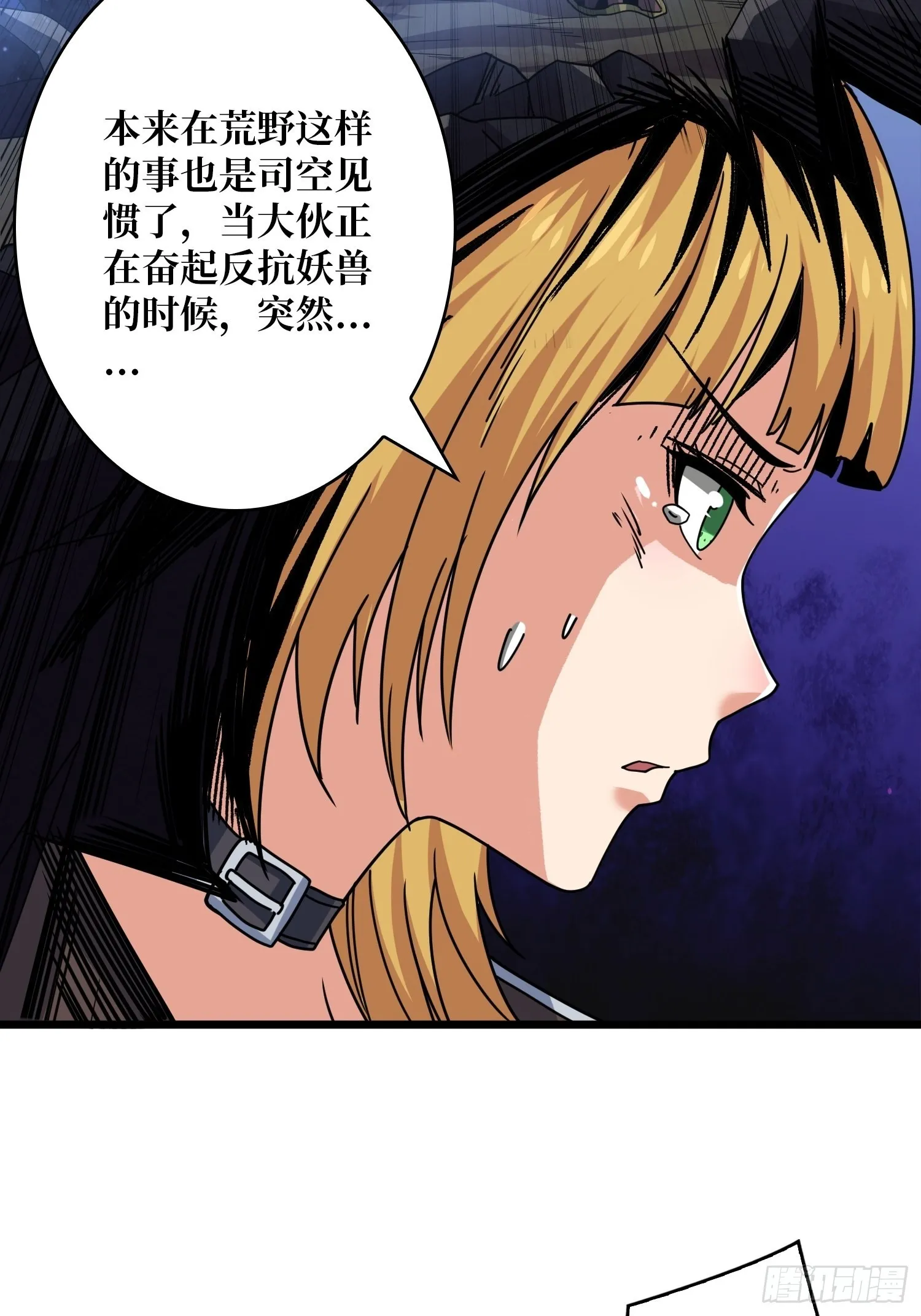 破碎黎明 第10页