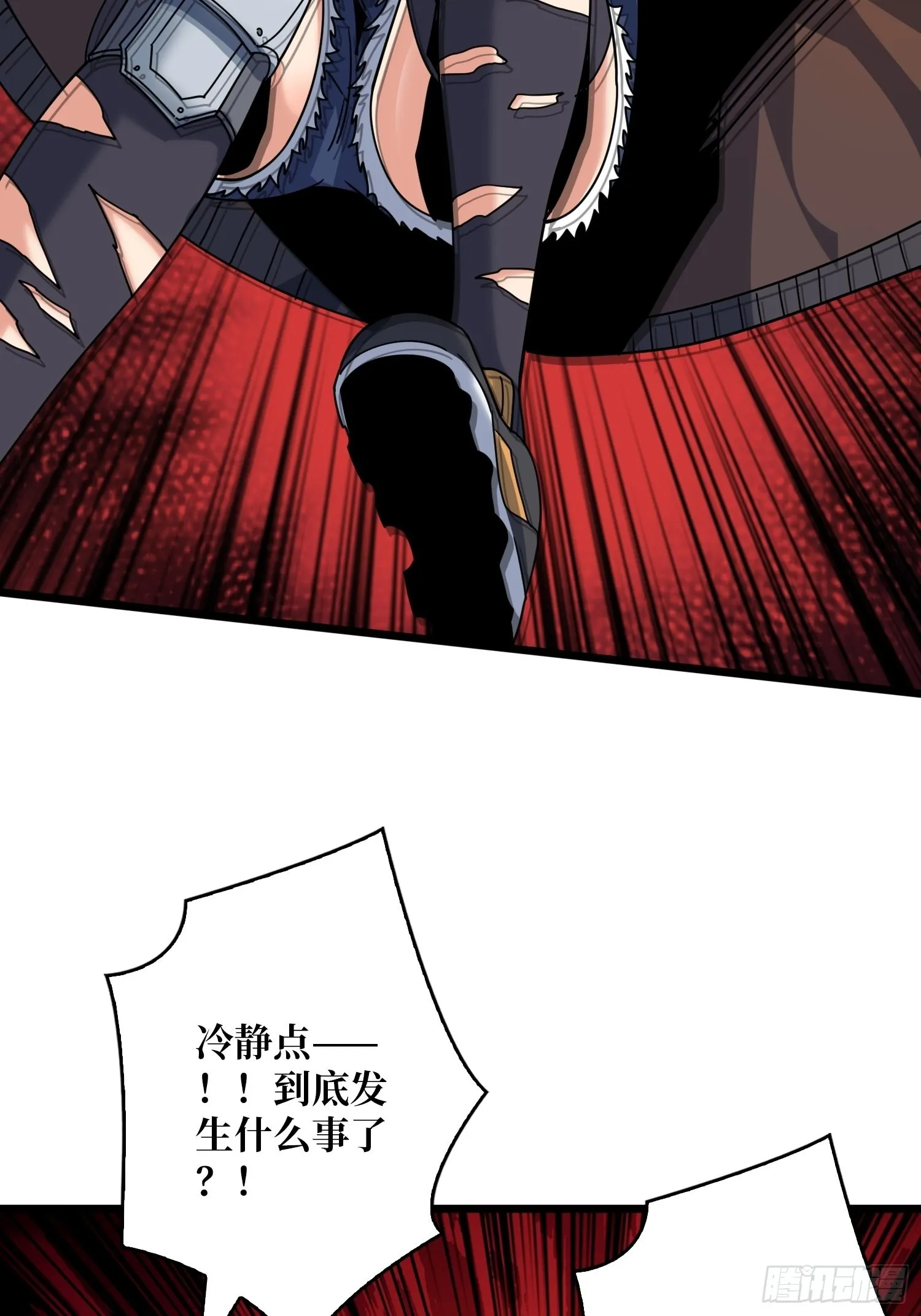 破碎黎明 第12页