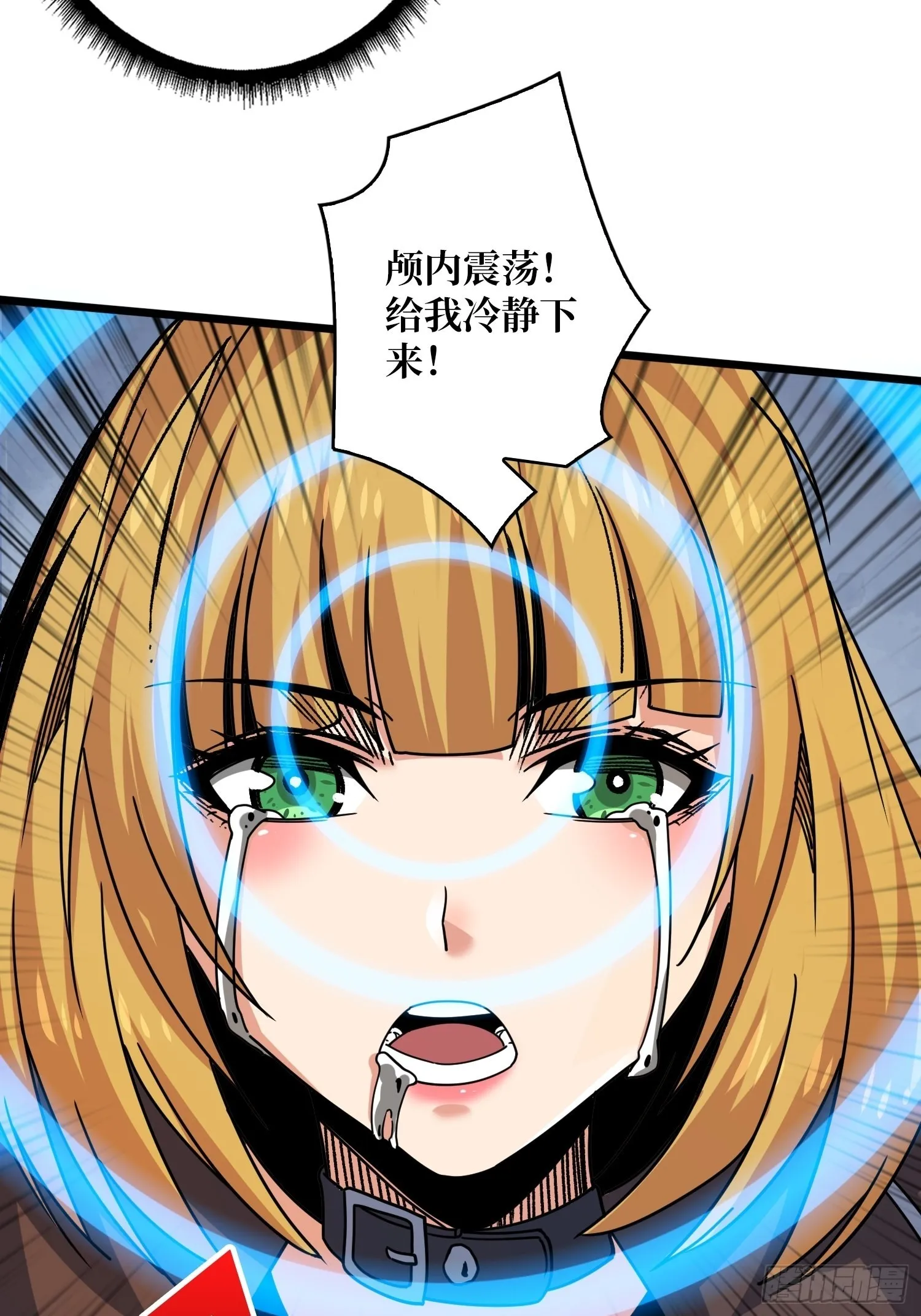 破碎黎明 第14页