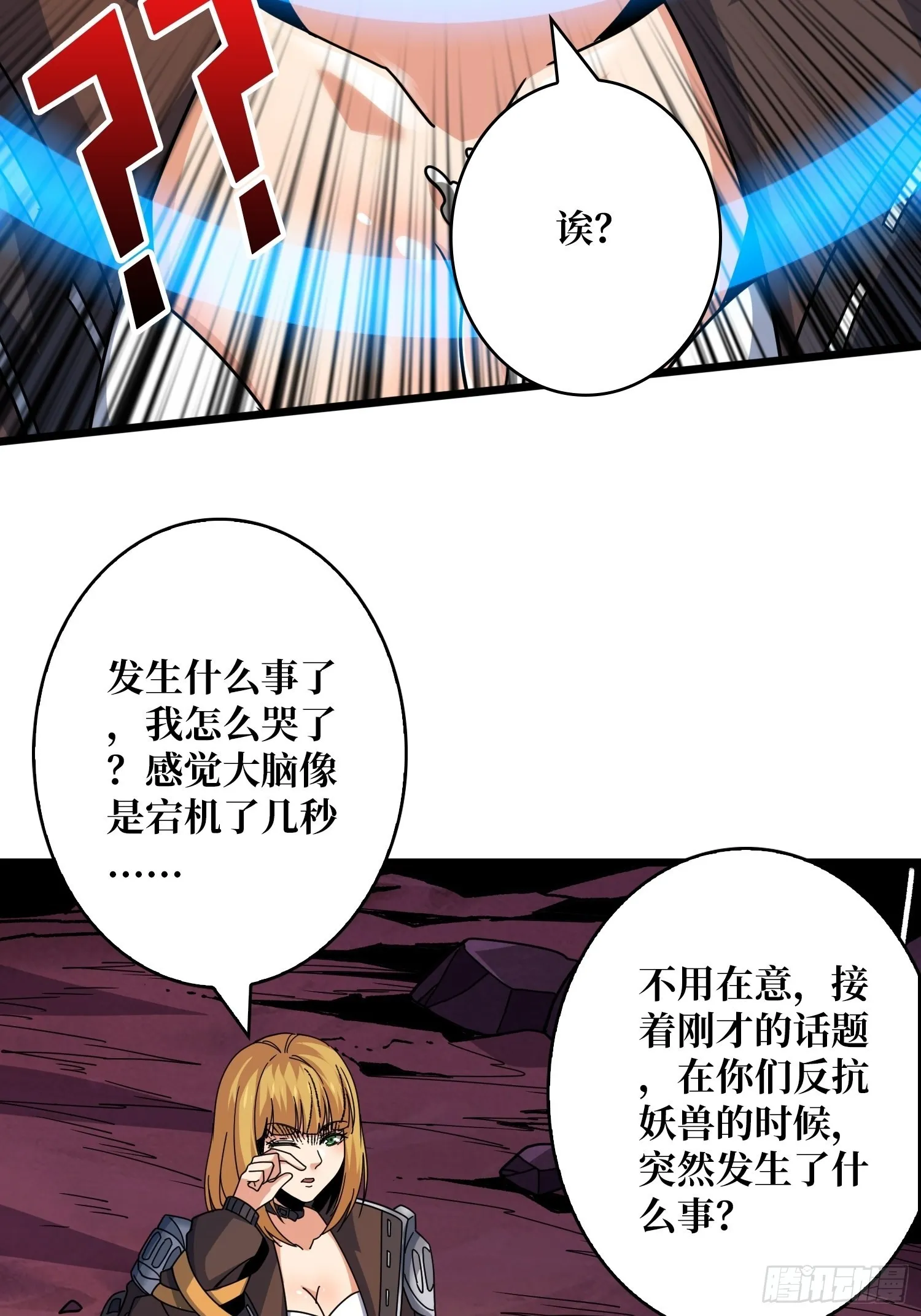 破碎黎明 第15页