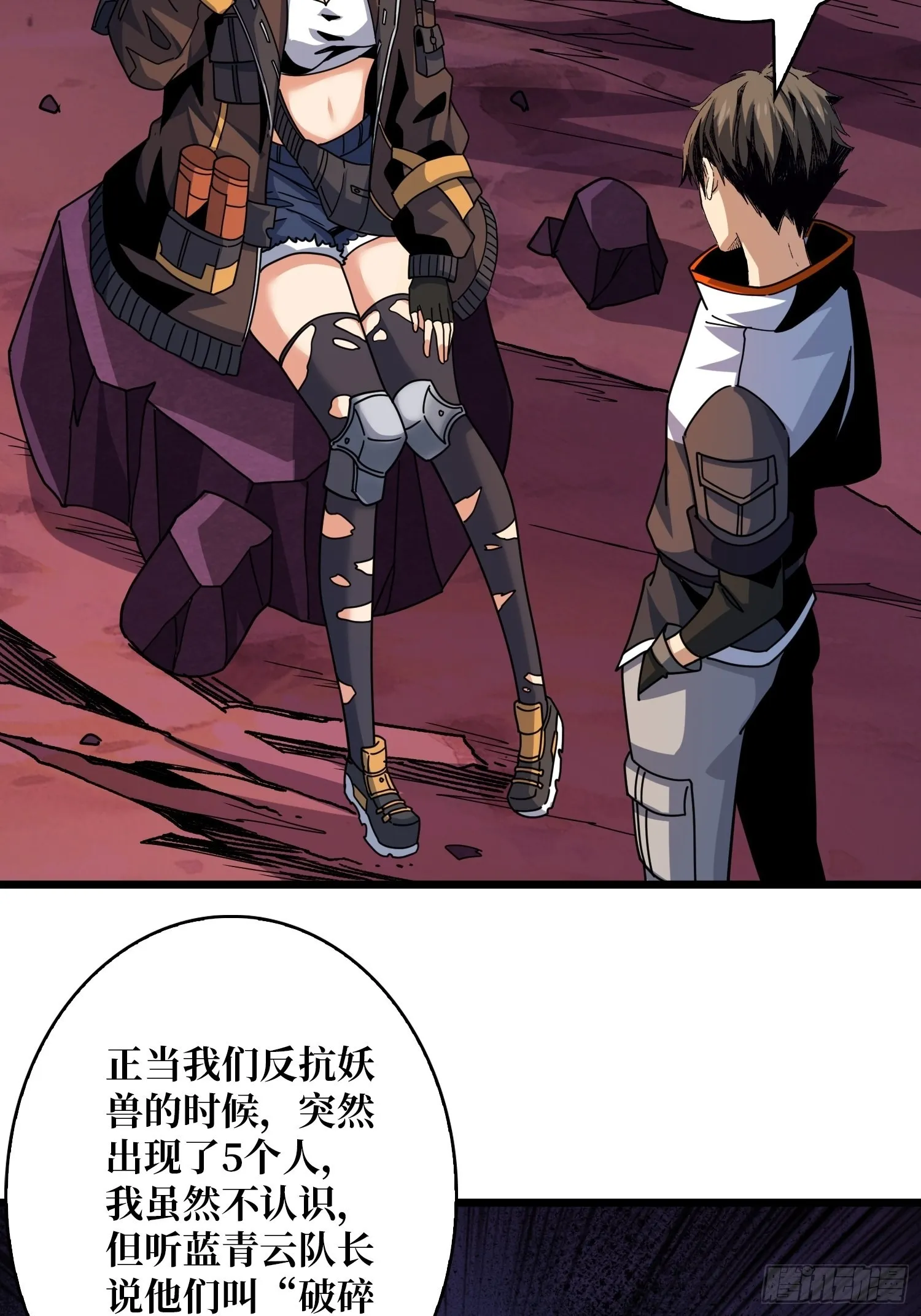 破碎黎明 第16页