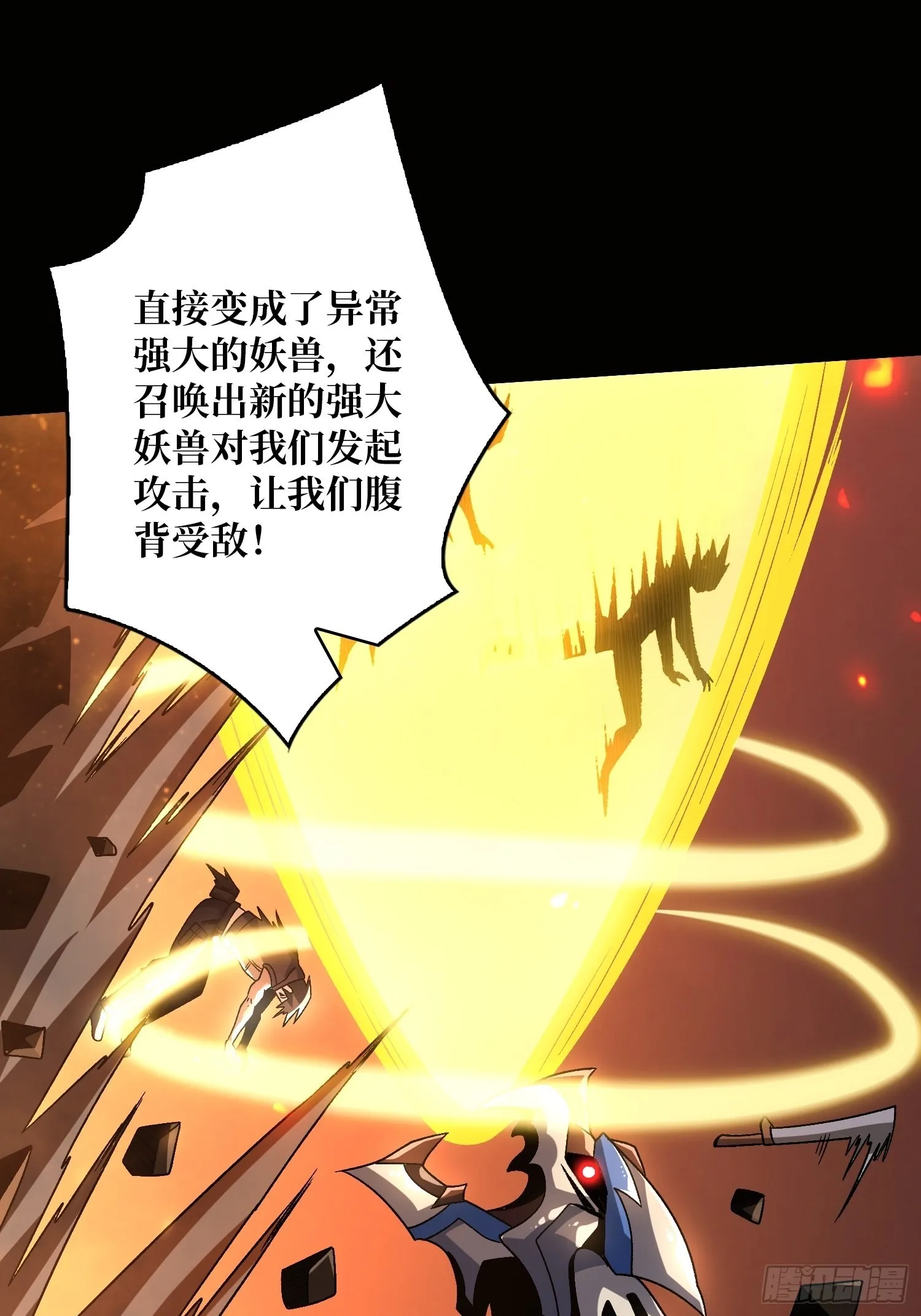 破碎黎明 第18页