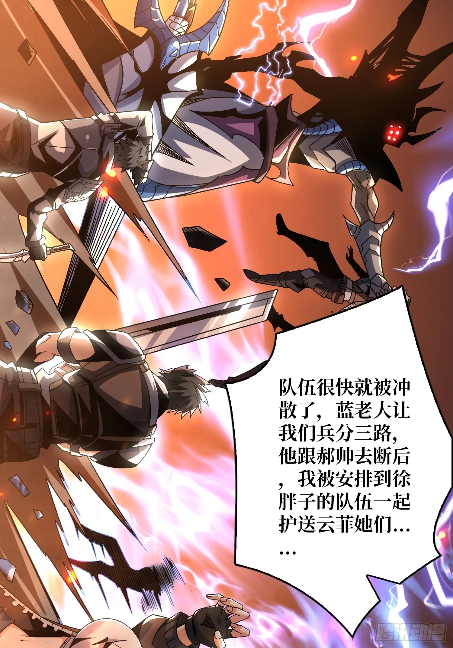破碎黎明 第21页