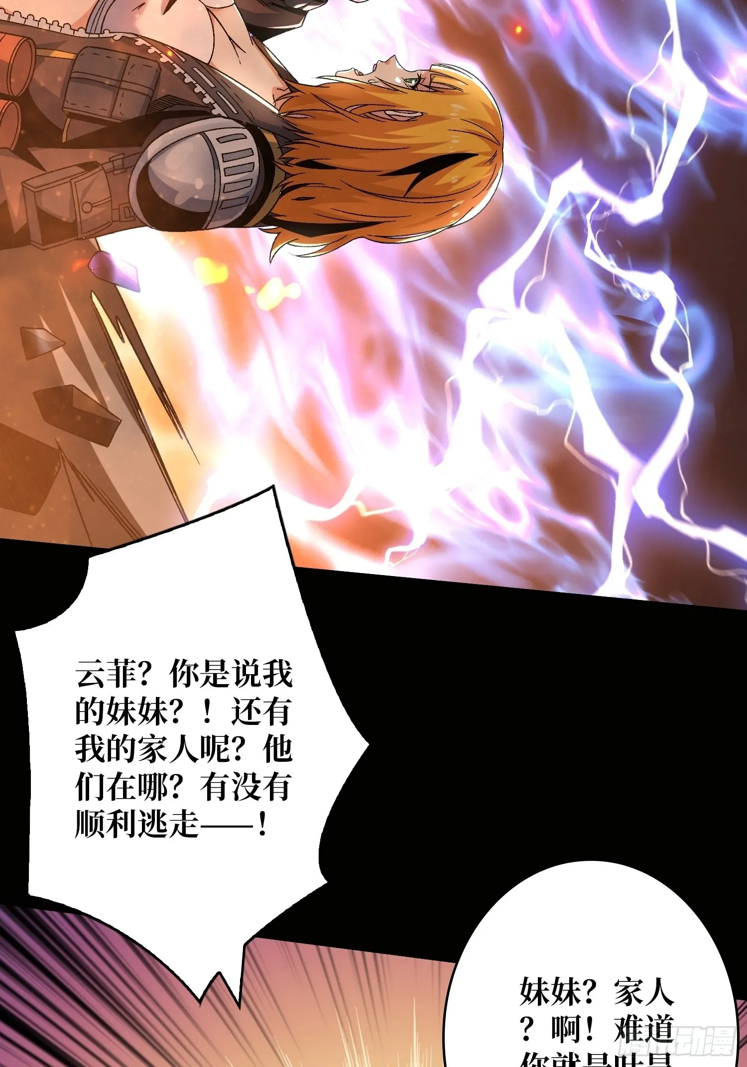 破碎黎明 第22页