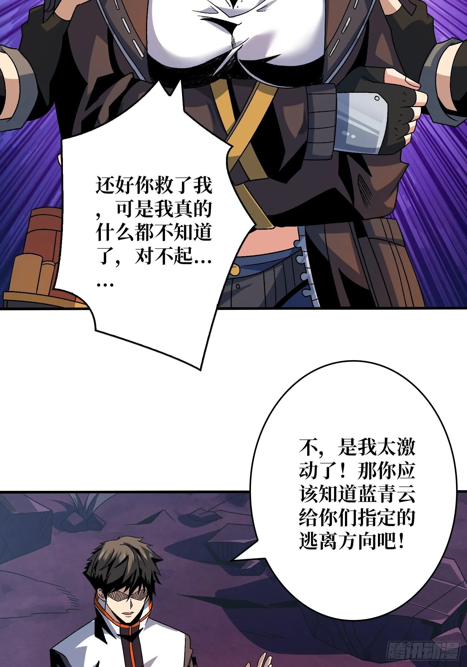 破碎黎明 第25页