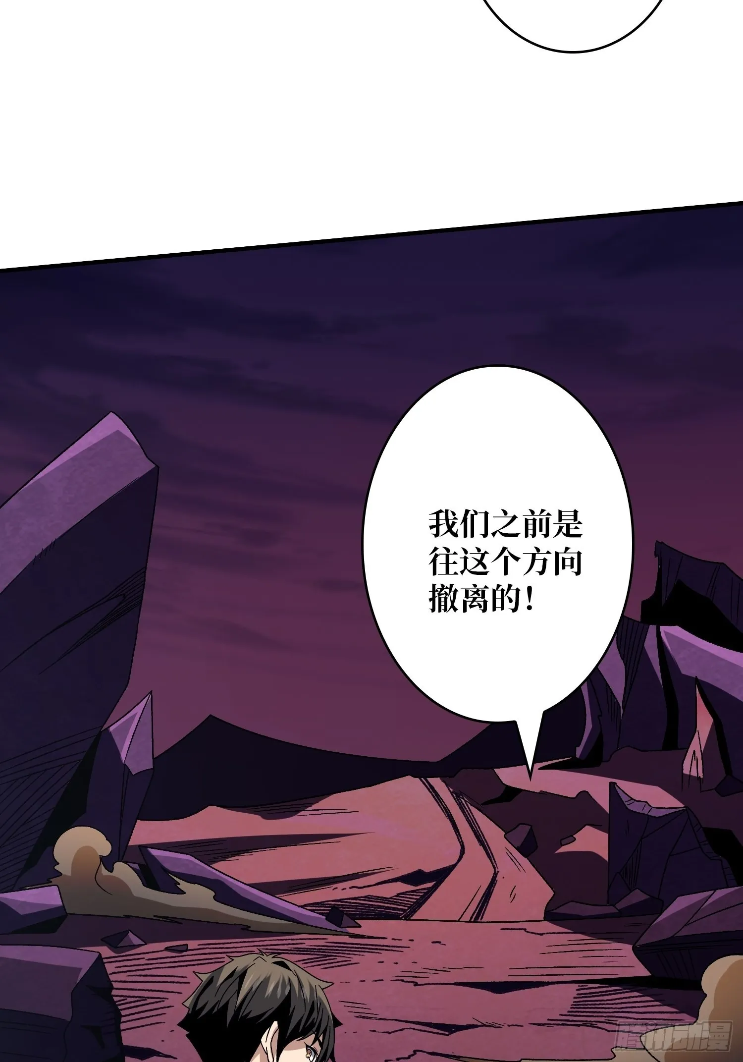 破碎黎明 第27页