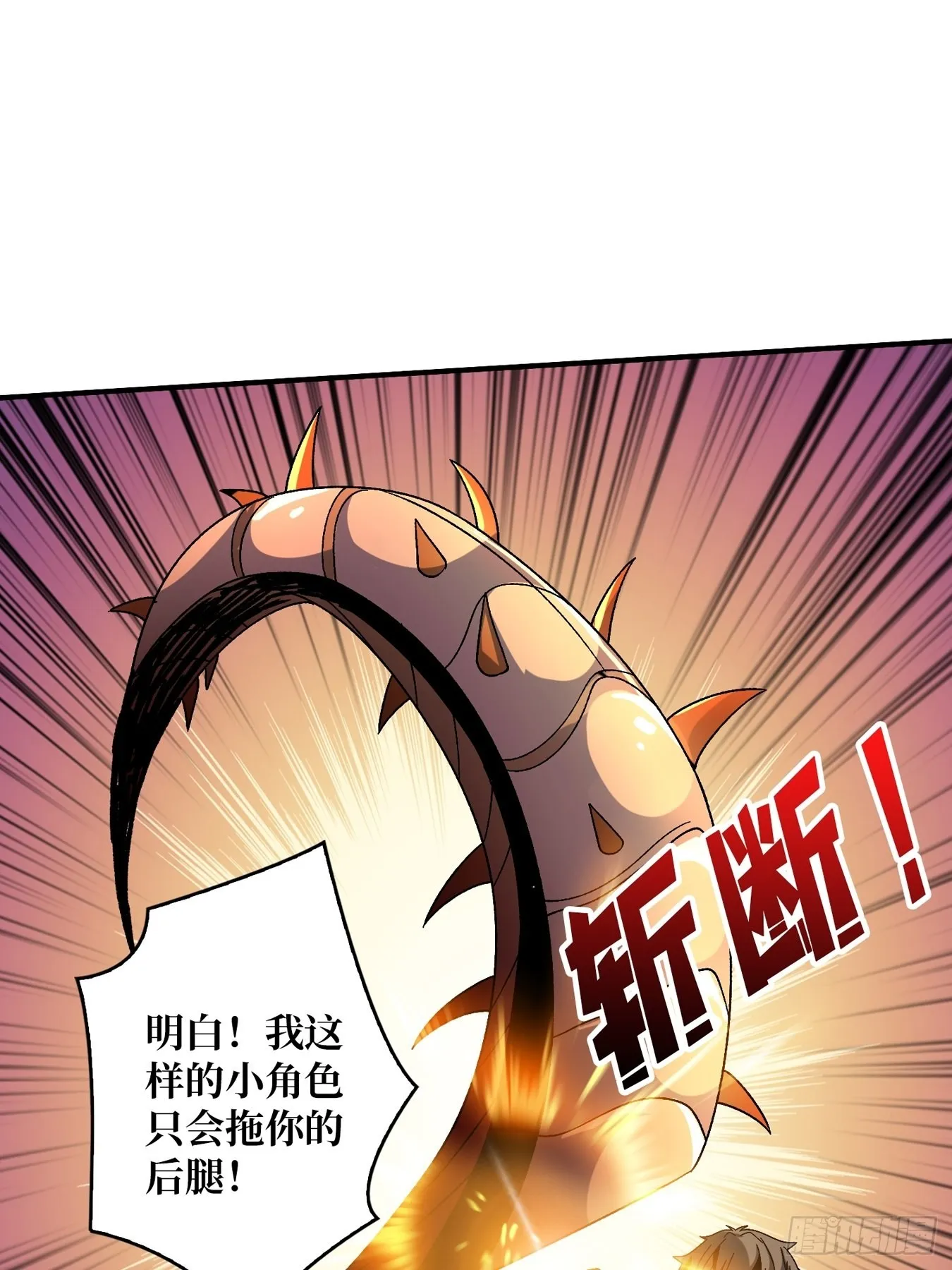 破碎黎明 第31页