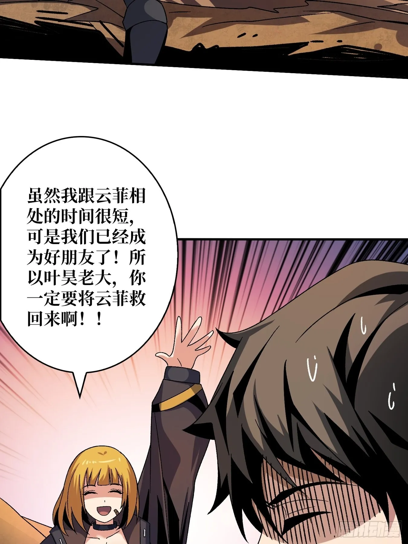 破碎黎明 第33页
