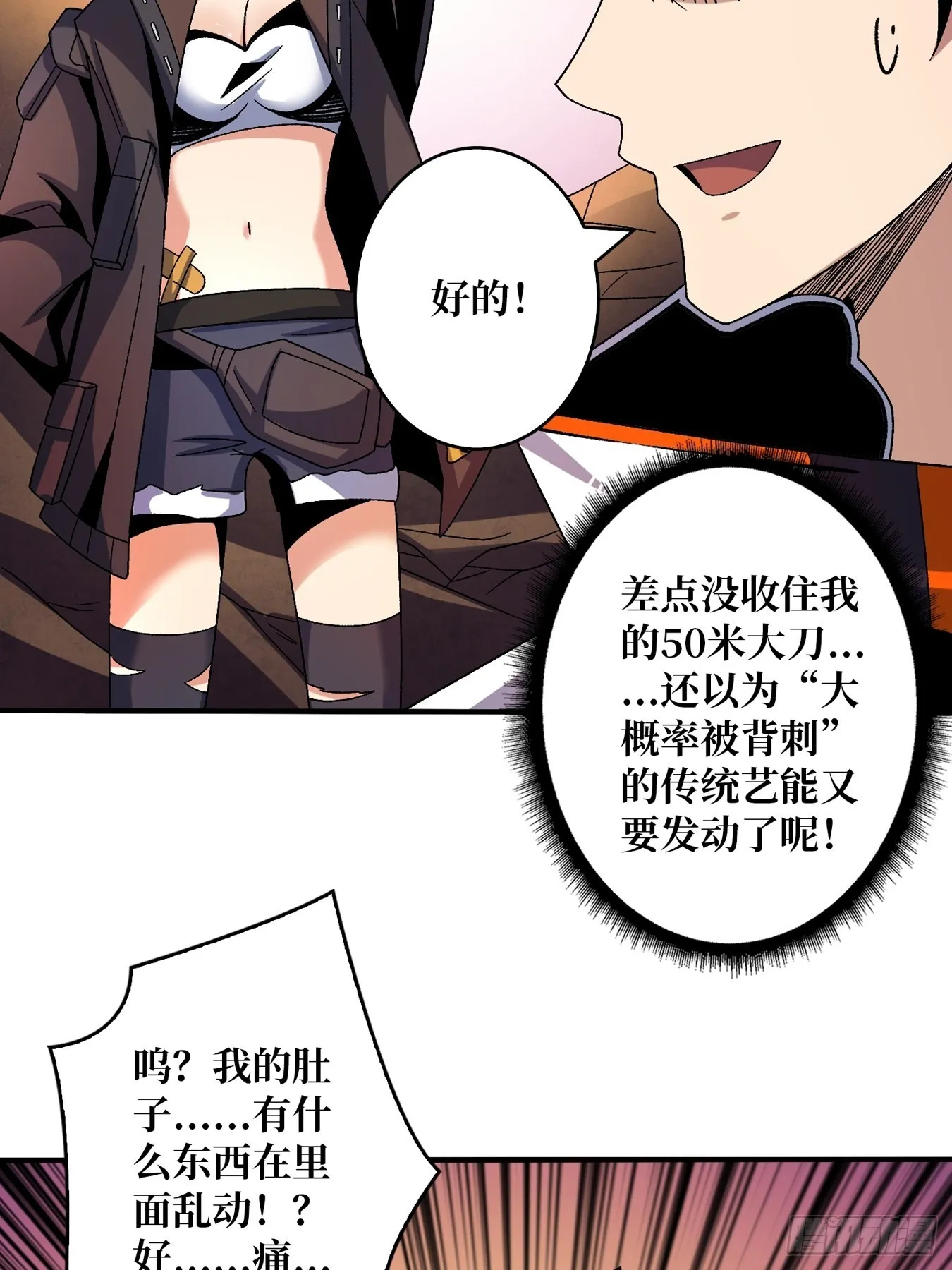 破碎黎明 第34页